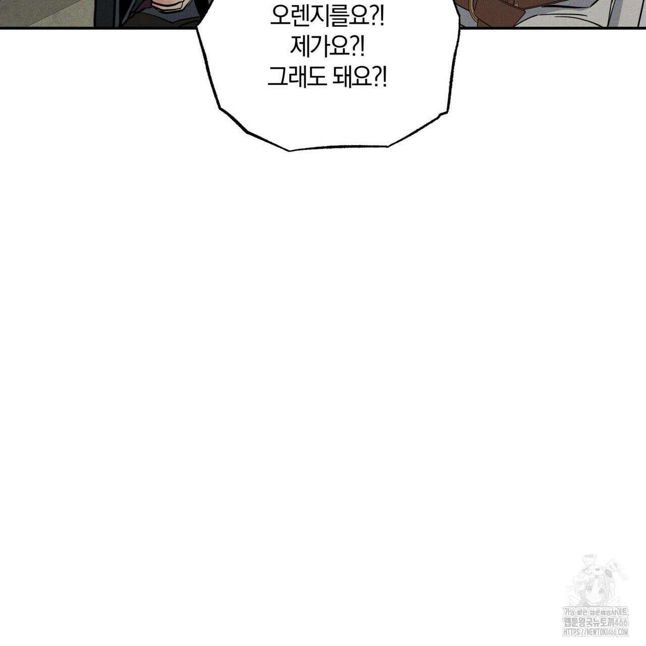 안티도트(BL) 44화 77