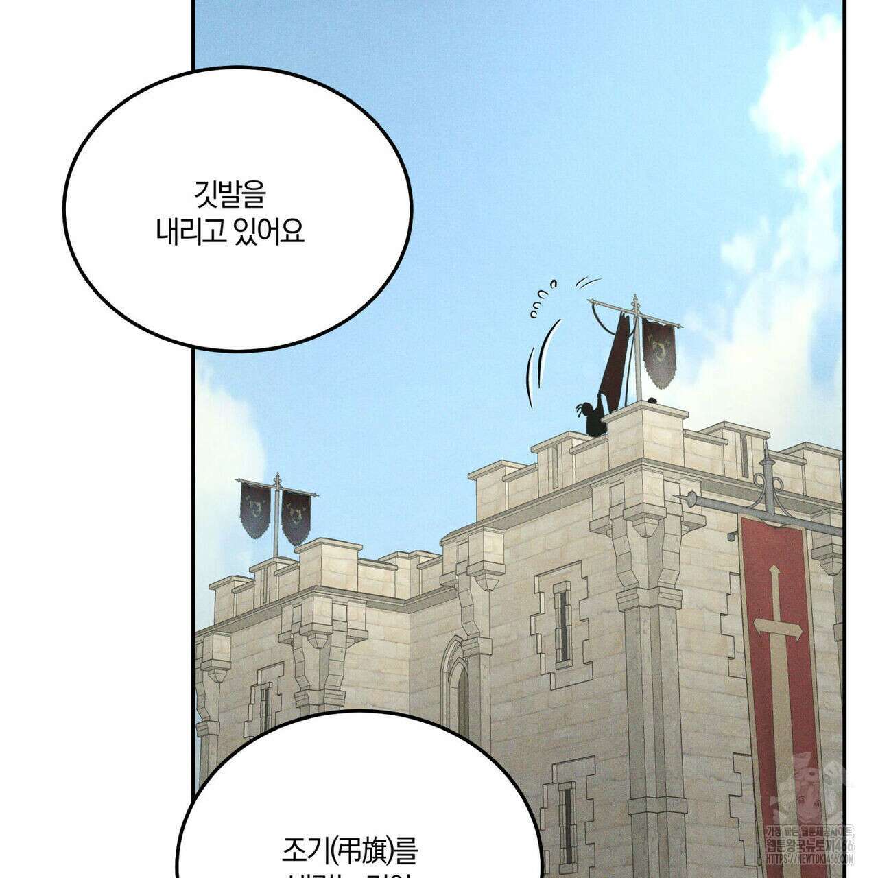 안티도트(BL) 44화 79