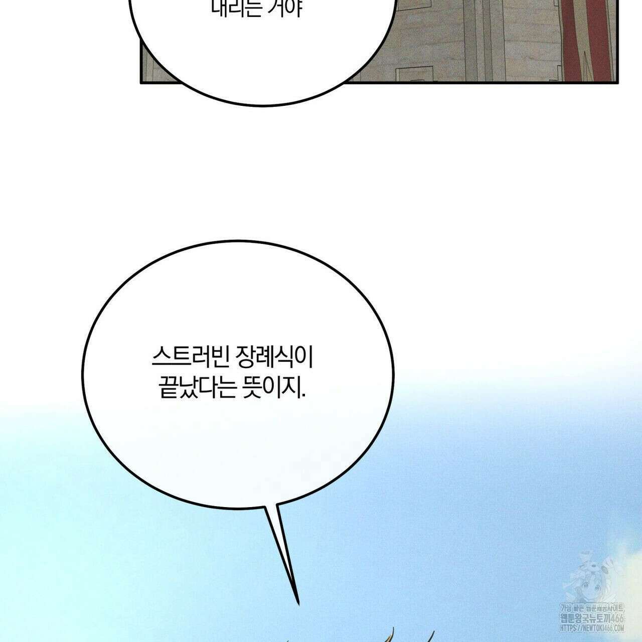 안티도트(BL) 44화 80
