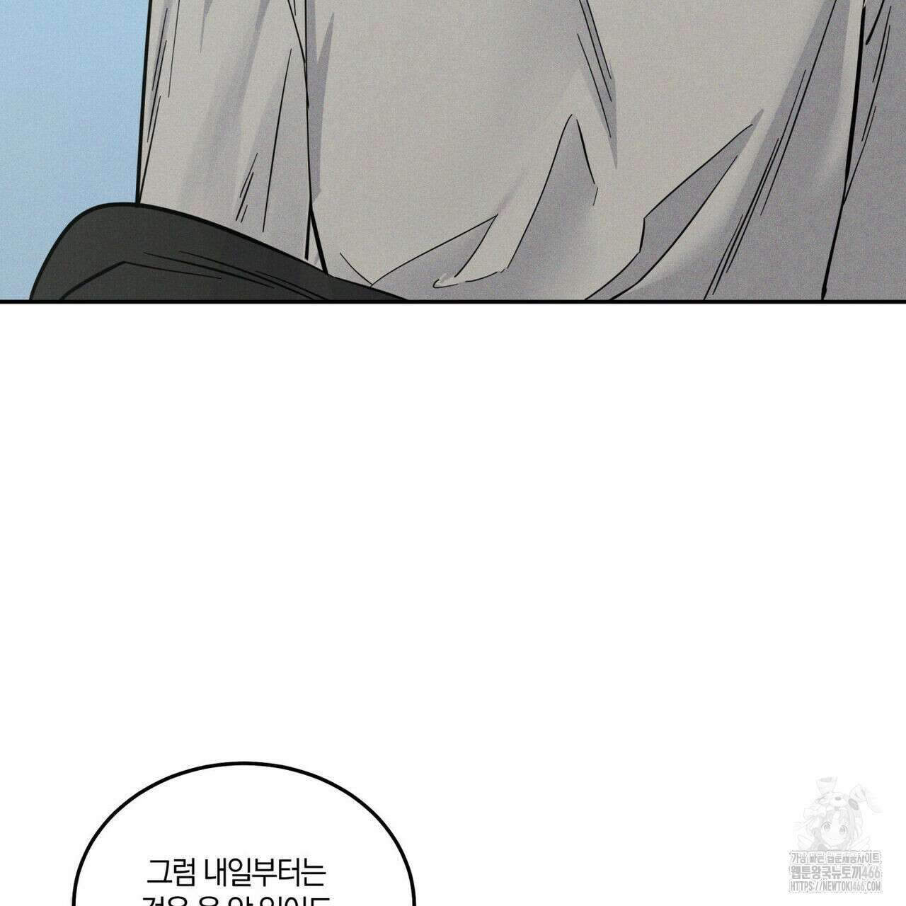 안티도트(BL) 44화 82