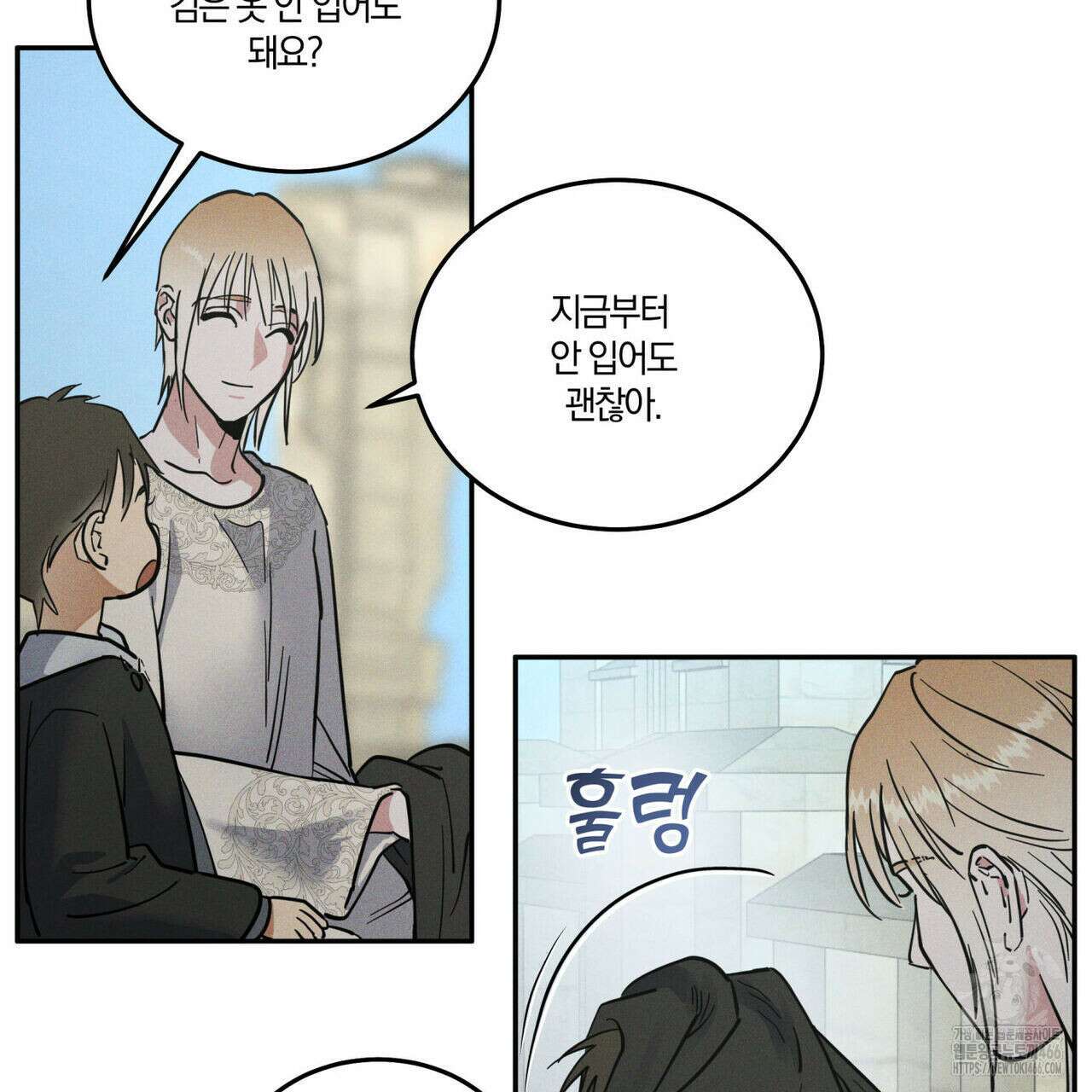 안티도트(BL) 44화 83