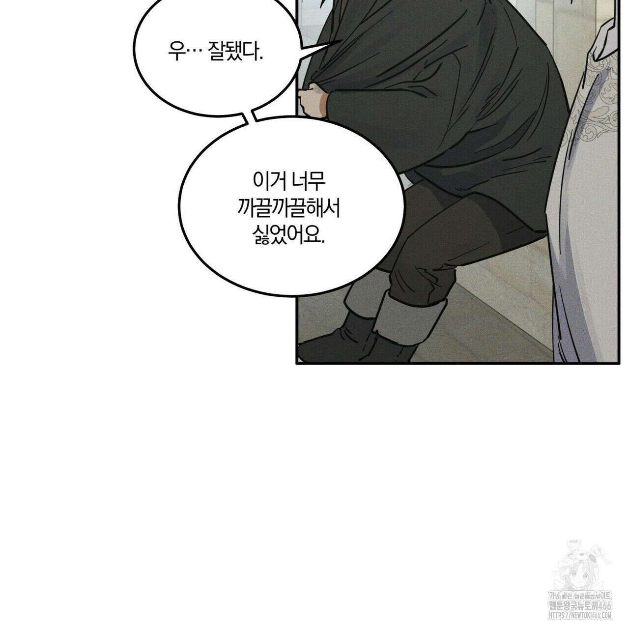 안티도트(BL) 44화 84