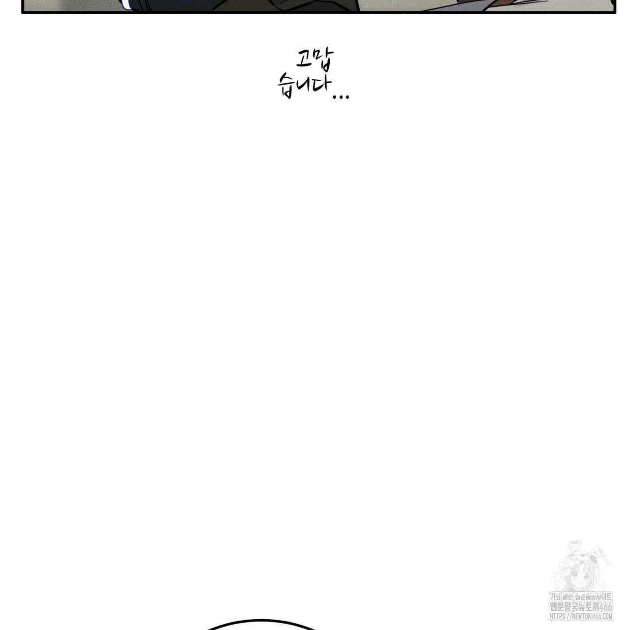 안티도트(BL) 44화 86
