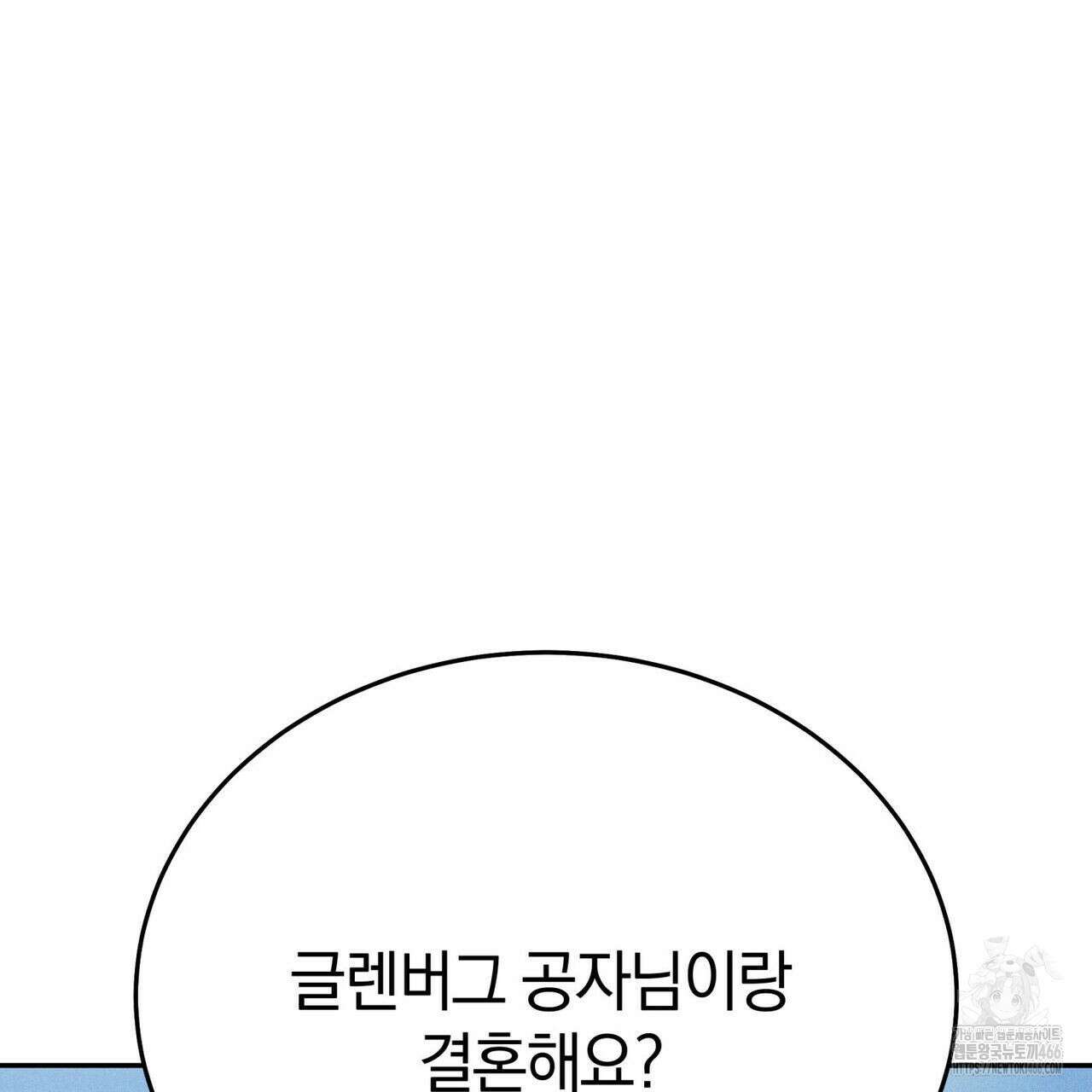 안티도트(BL) 44화 89