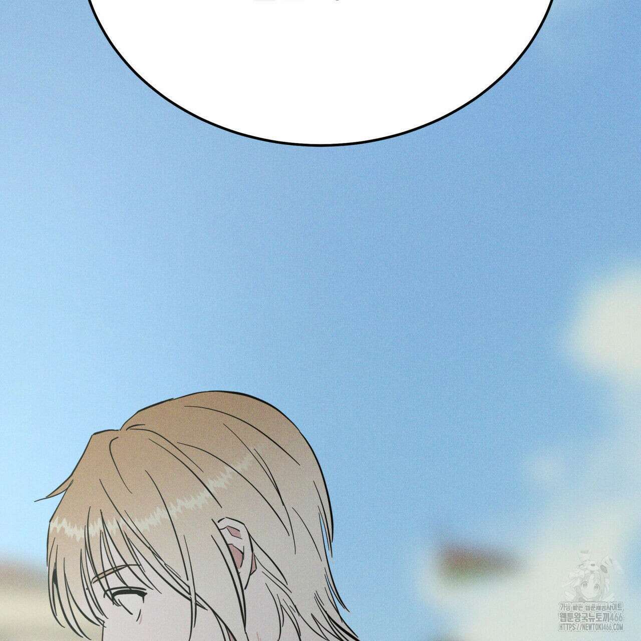 안티도트(BL) 44화 90