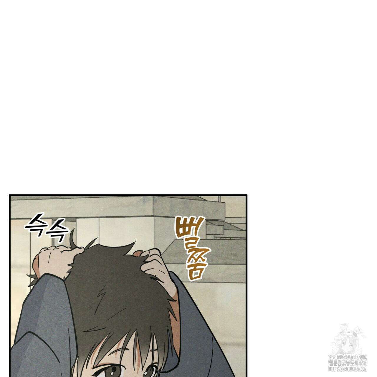 안티도트(BL) 44화 94