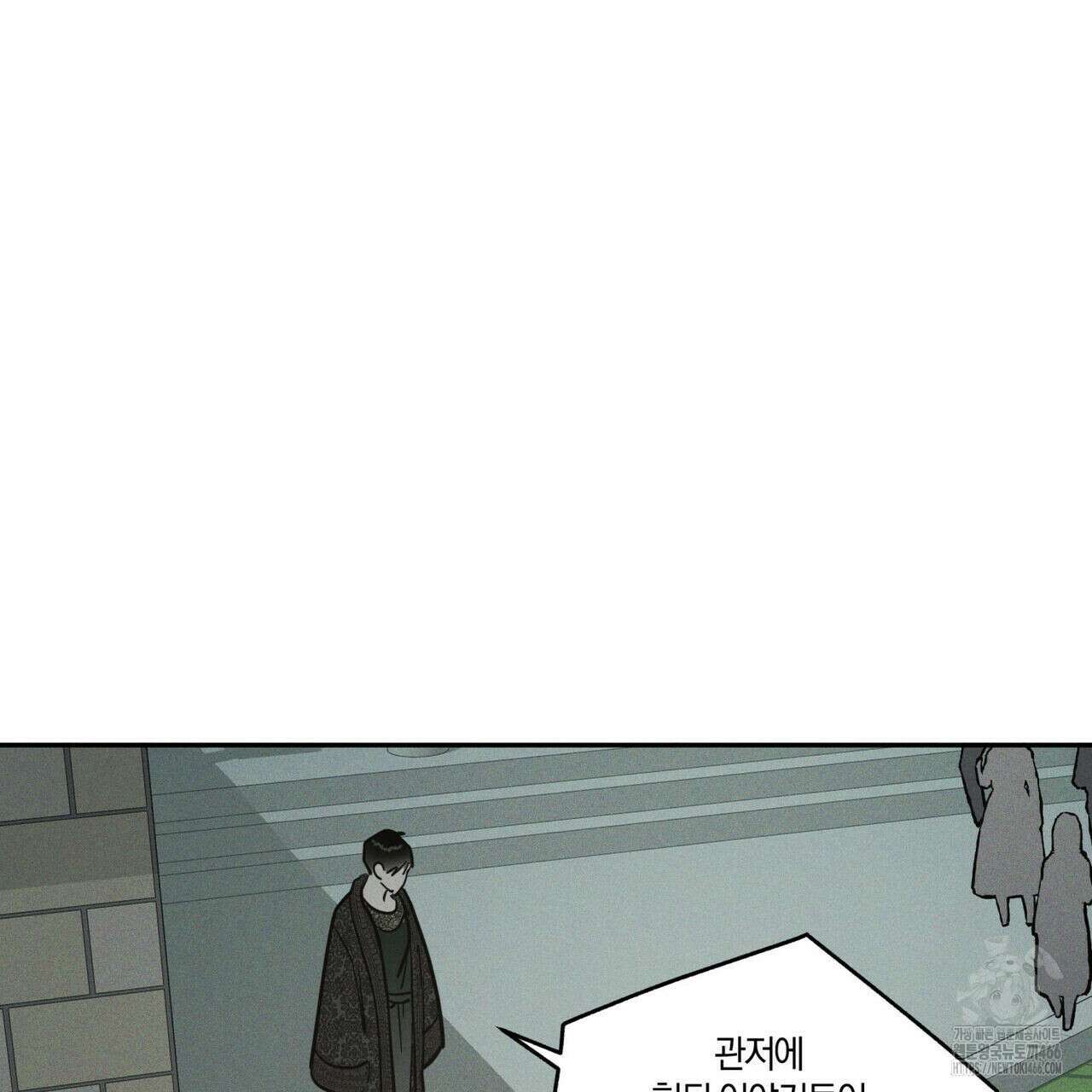안티도트(BL) 44화 103