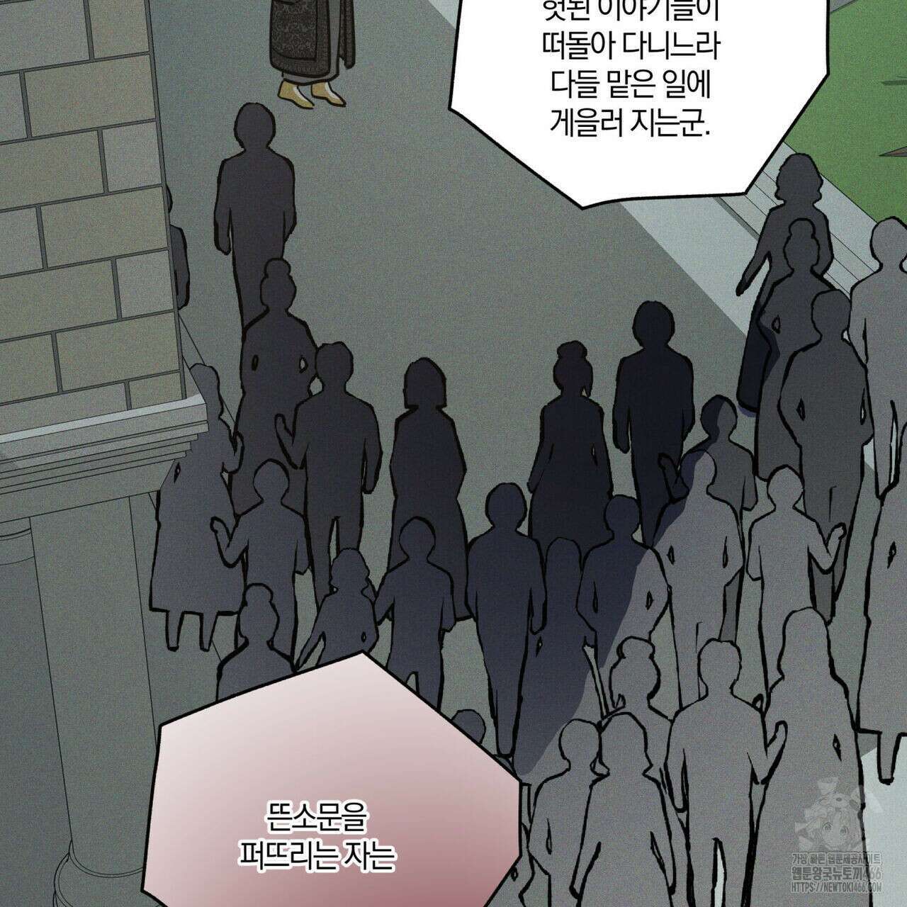 안티도트(BL) 44화 104