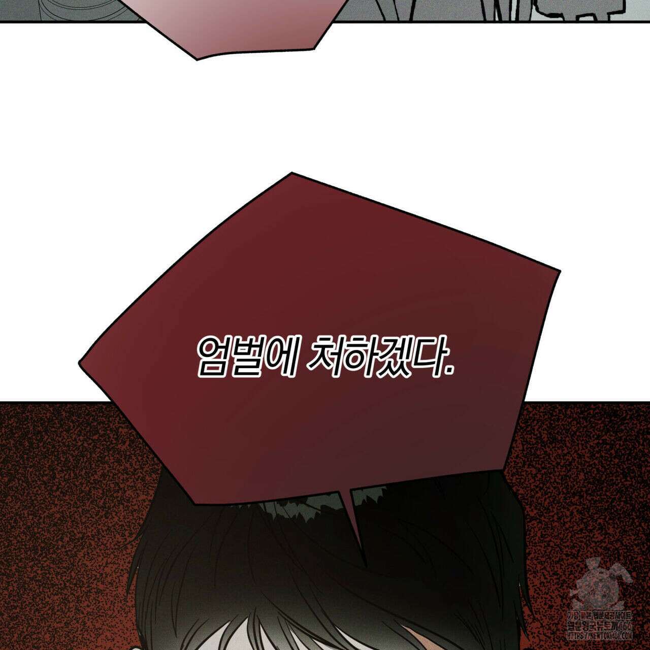 안티도트(BL) 44화 105