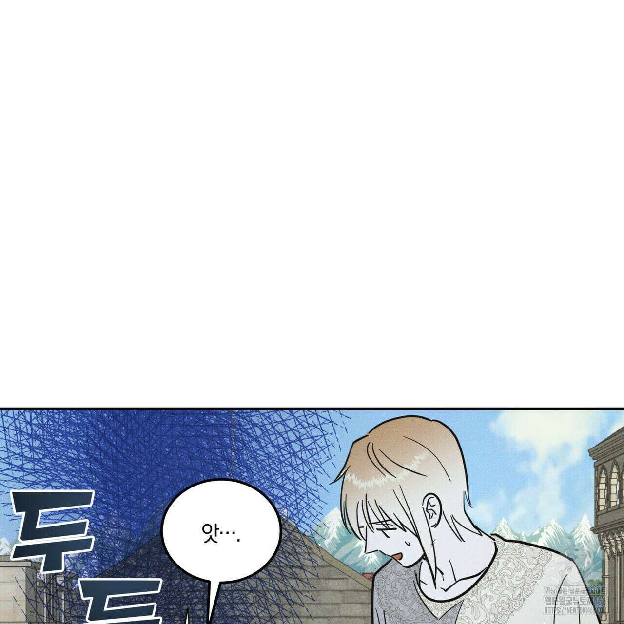 안티도트(BL) 44화 107