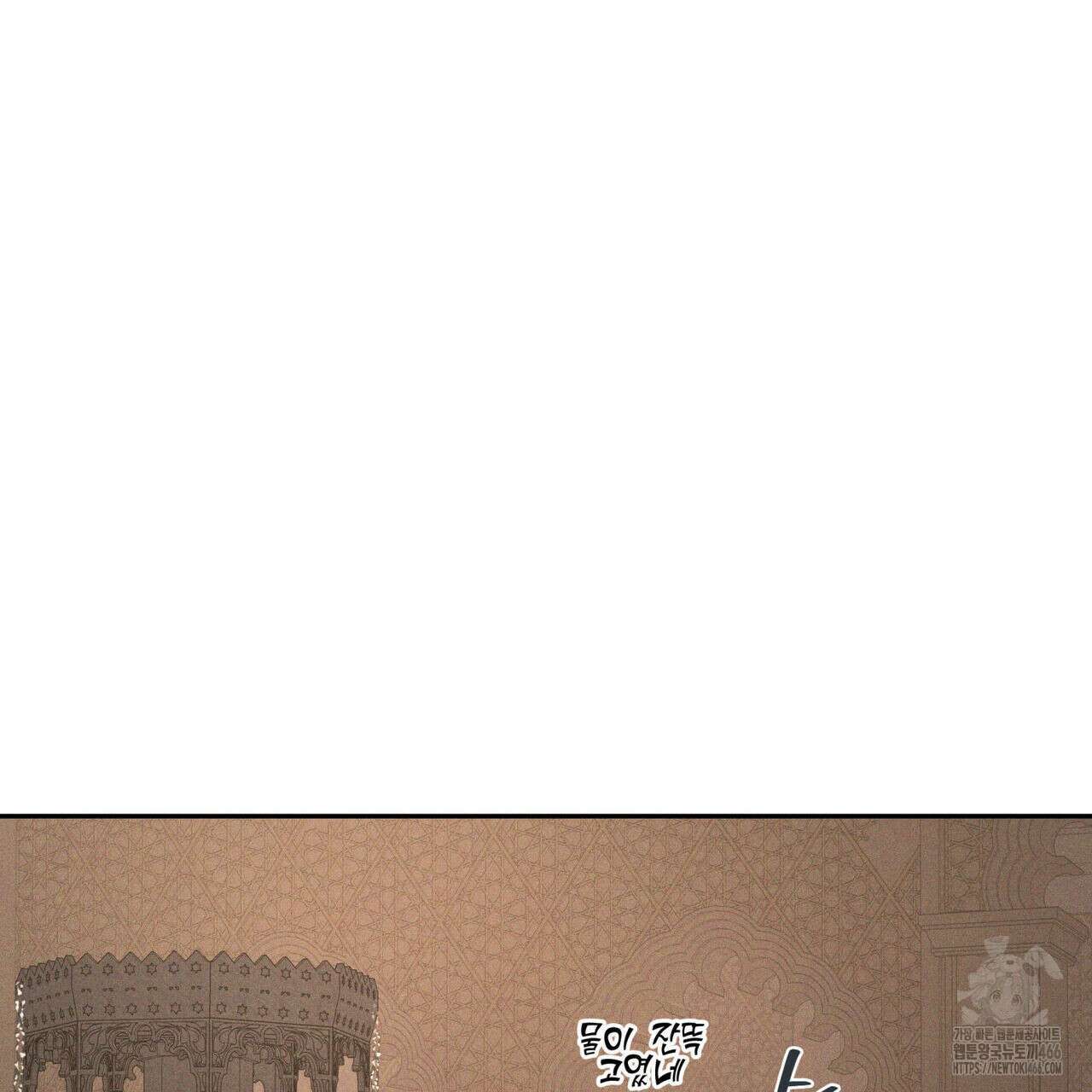 안티도트(BL) 44화 114