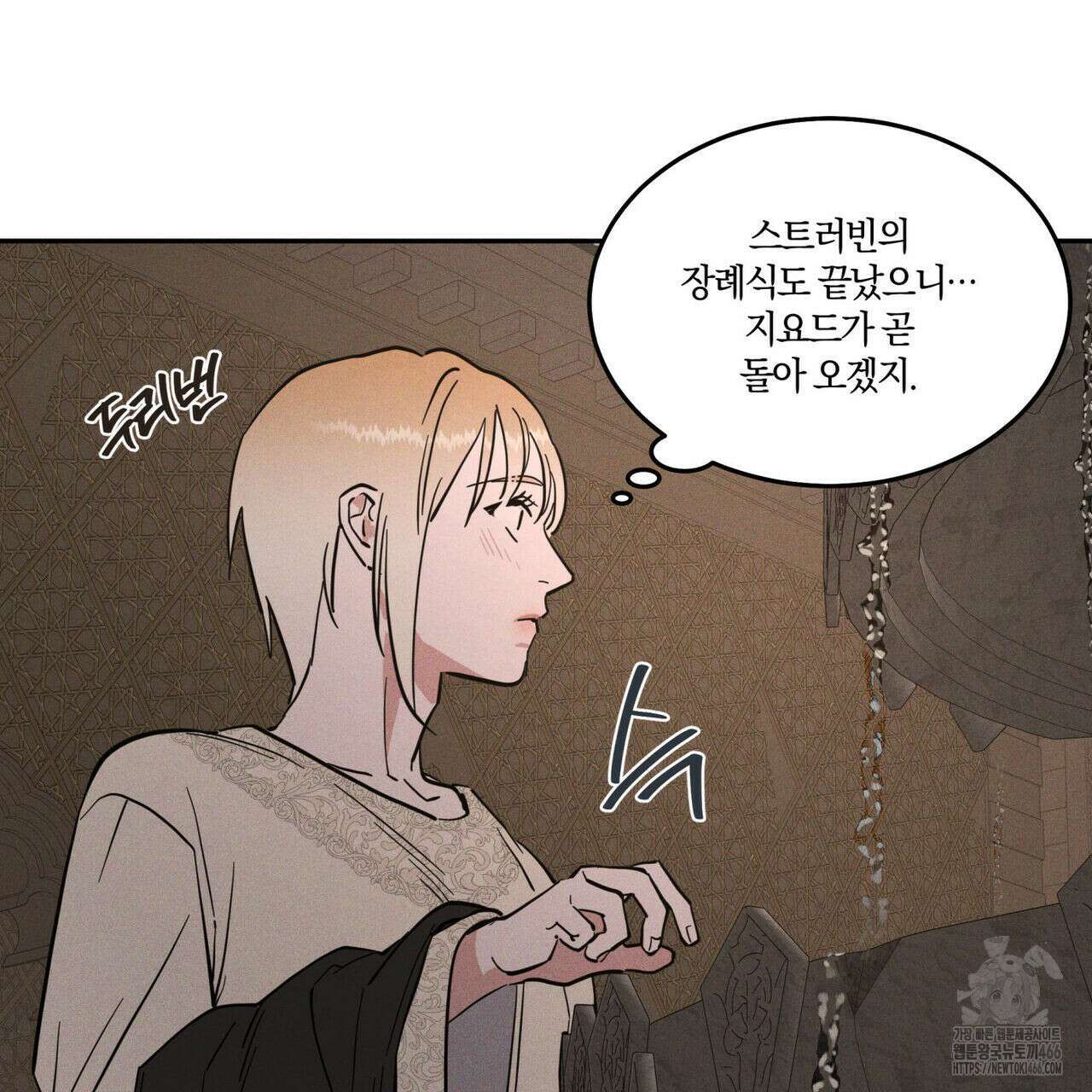 안티도트(BL) 44화 116