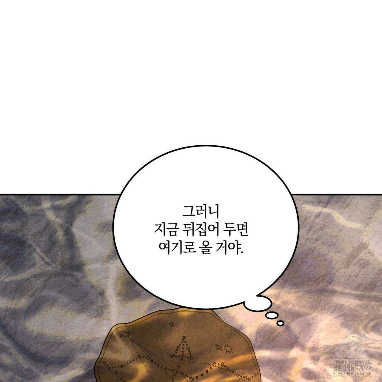 안티도트(BL) 44화 119