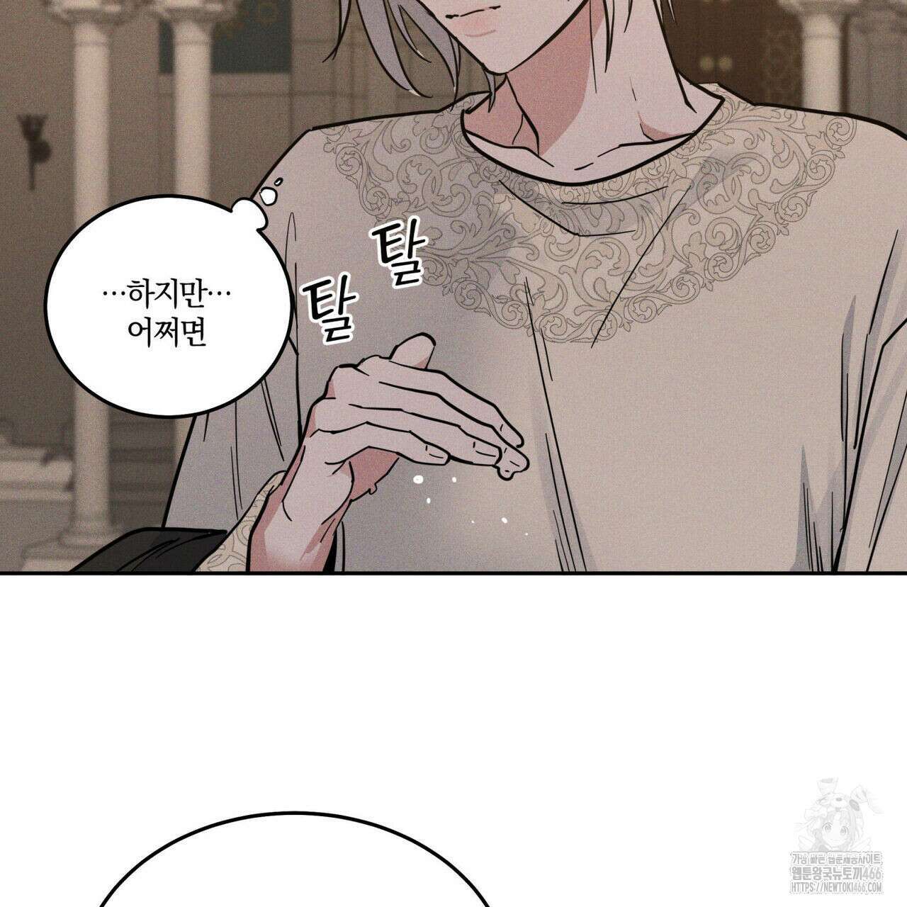 안티도트(BL) 44화 122