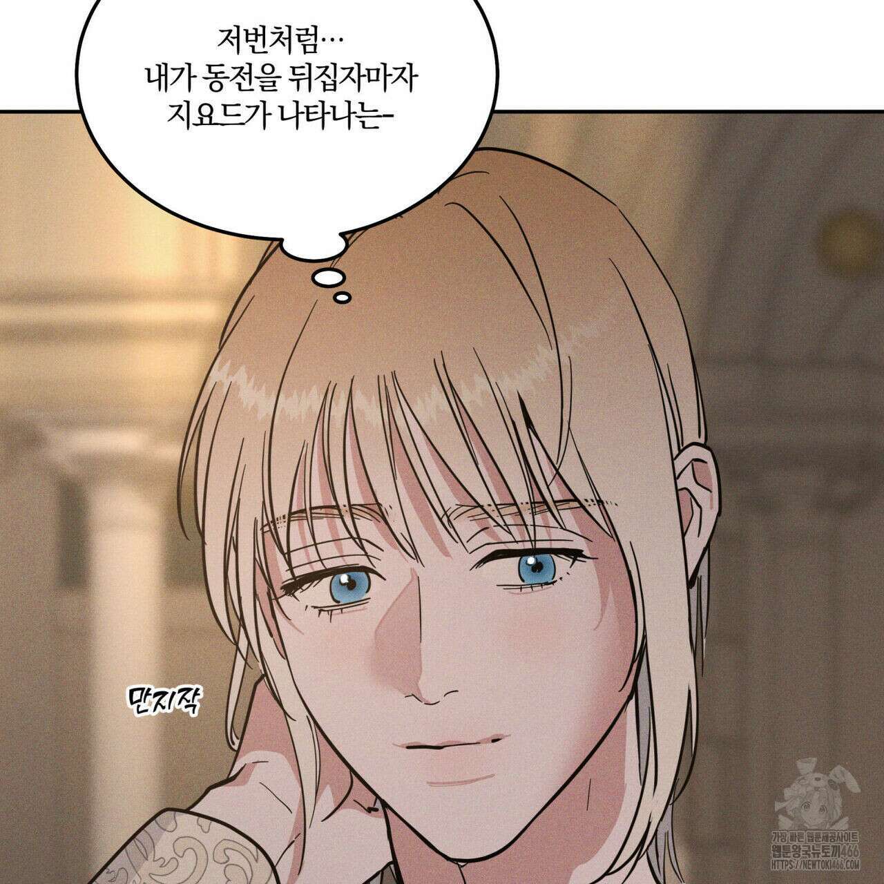 안티도트(BL) 44화 123