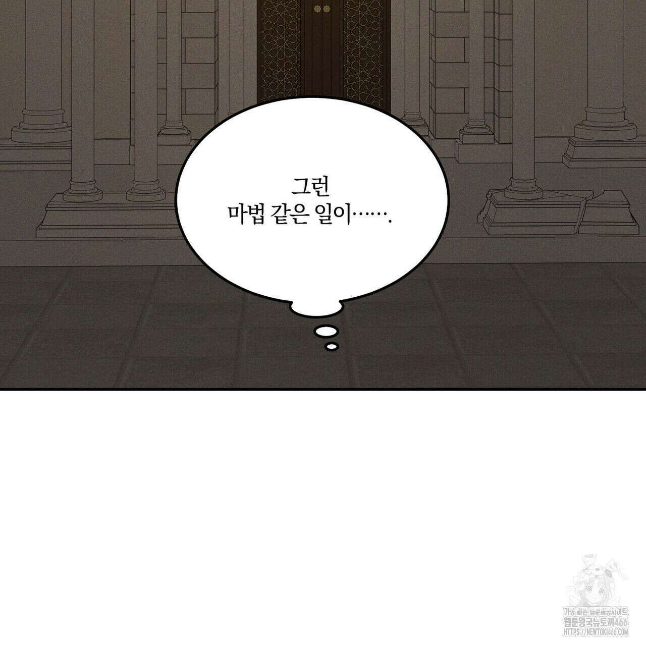 안티도트(BL) 44화 126