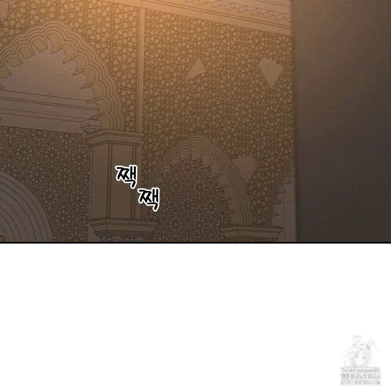 안티도트(BL) 44화 128