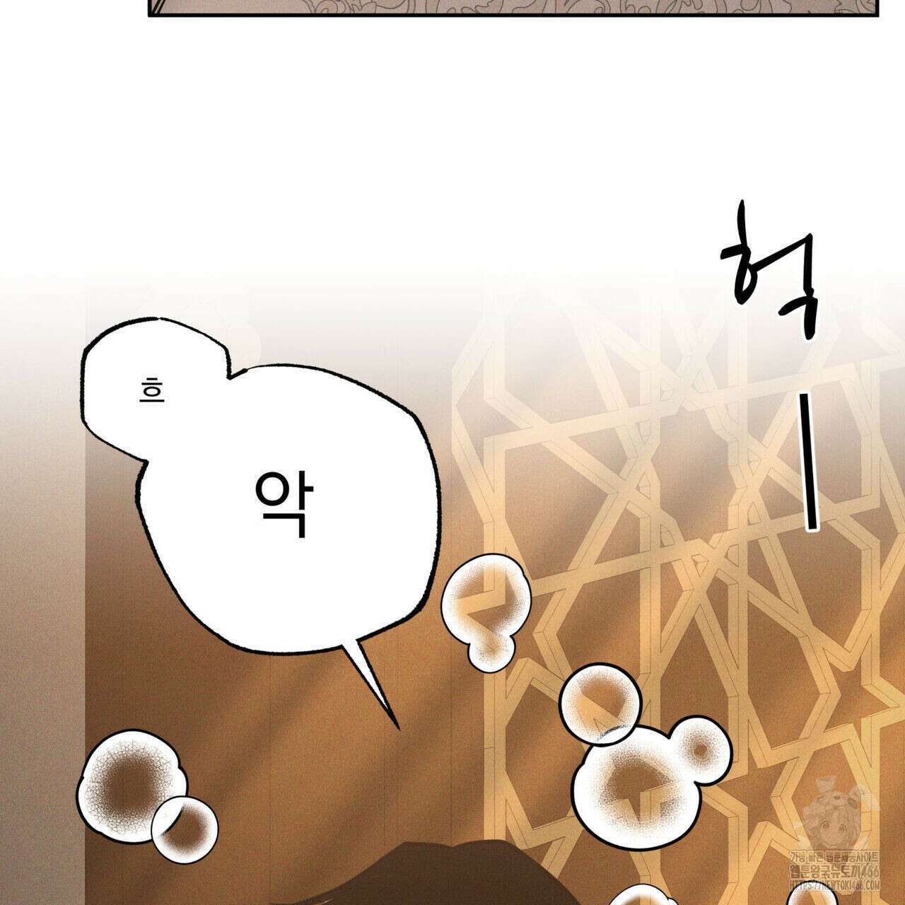 안티도트(BL) 44화 139