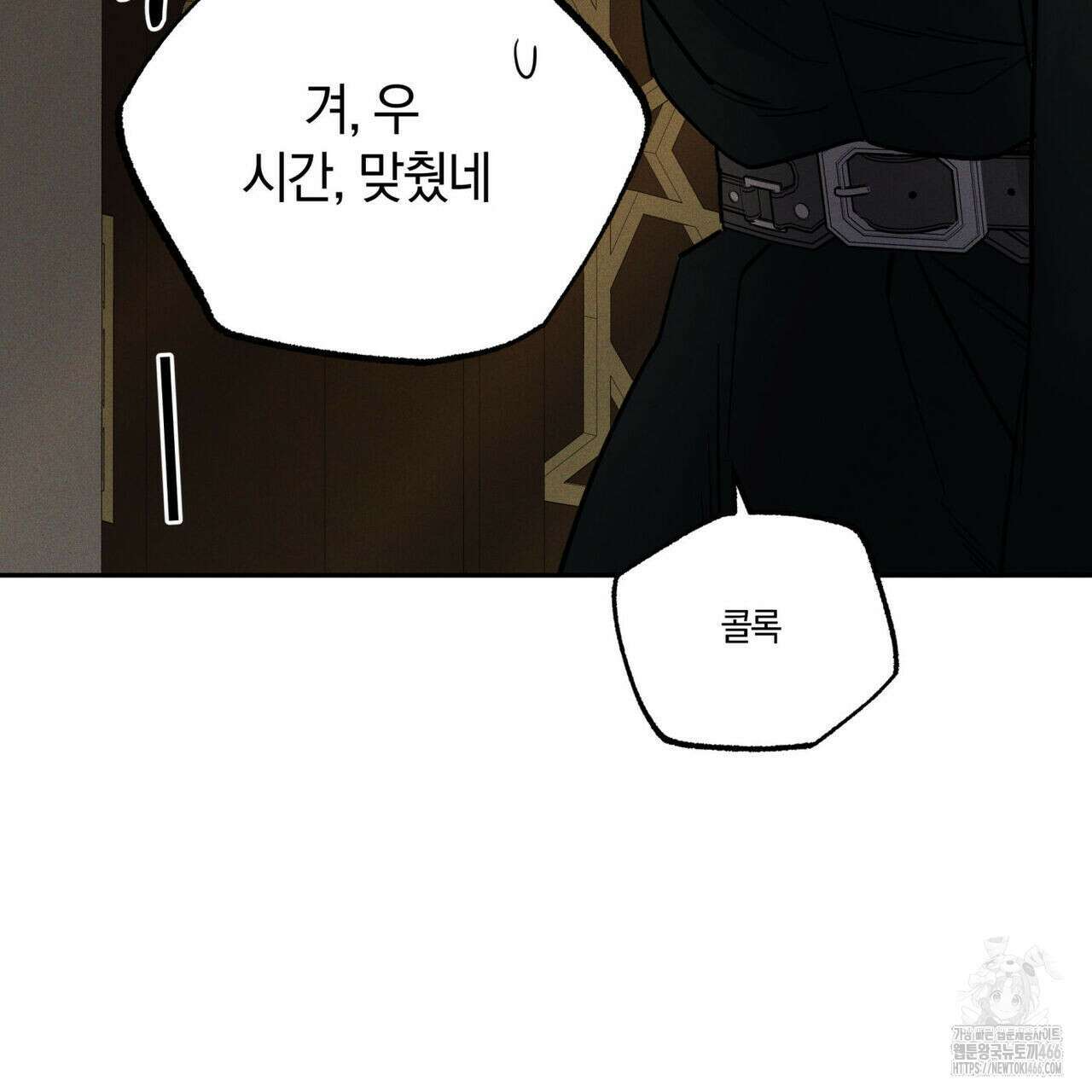 안티도트(BL) 44화 141