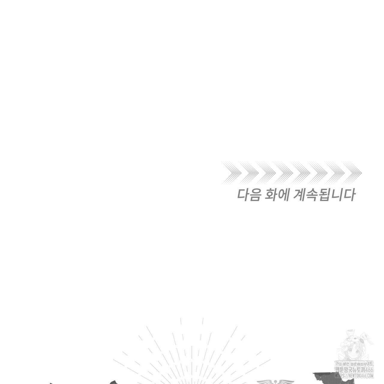 안티도트(BL) 44화 144