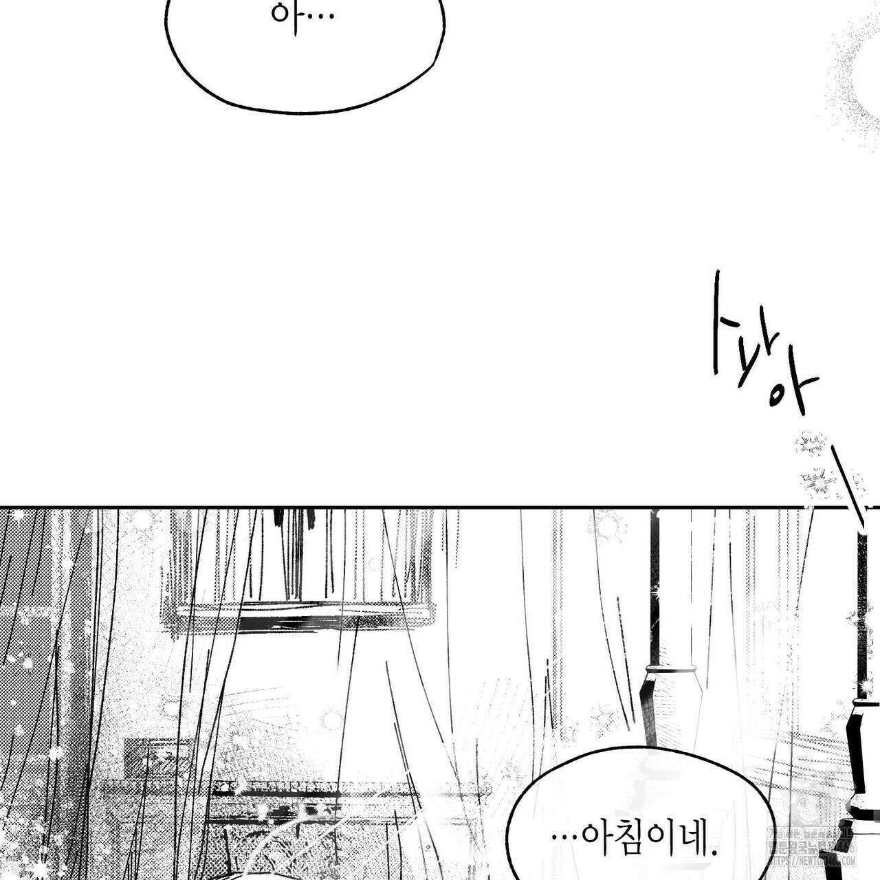 산왕의 궁전에서 15화 4