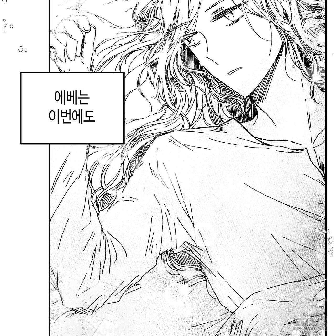 산왕의 궁전에서 15화 8