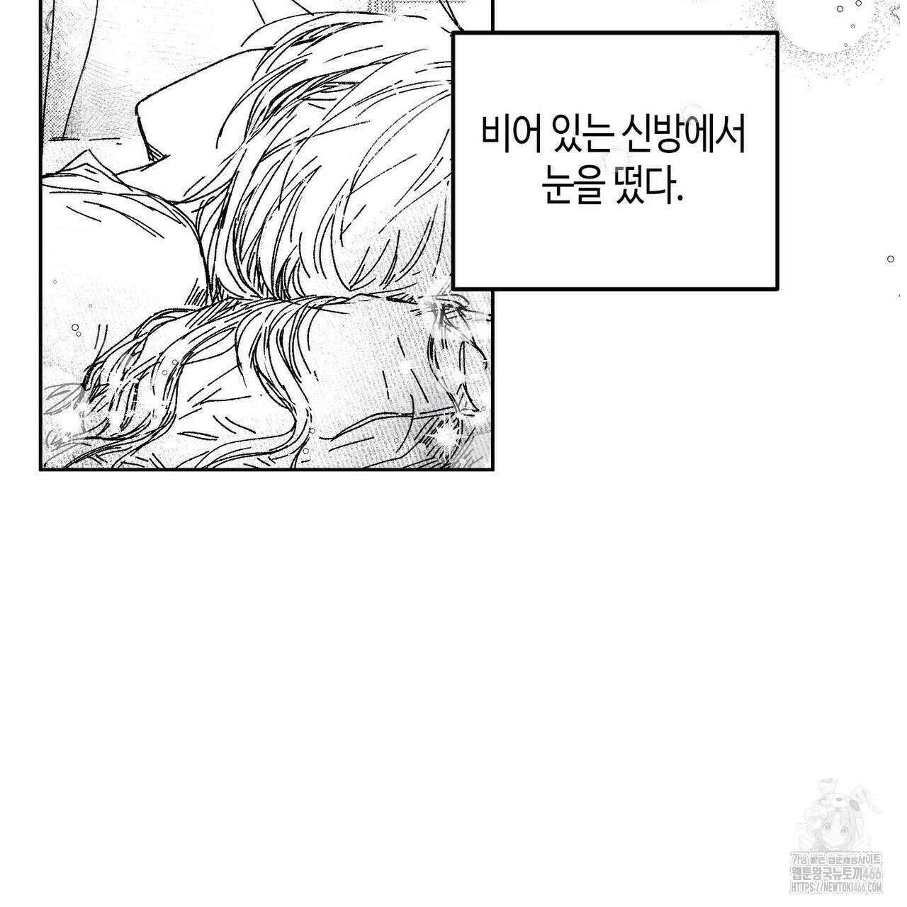 산왕의 궁전에서 15화 10