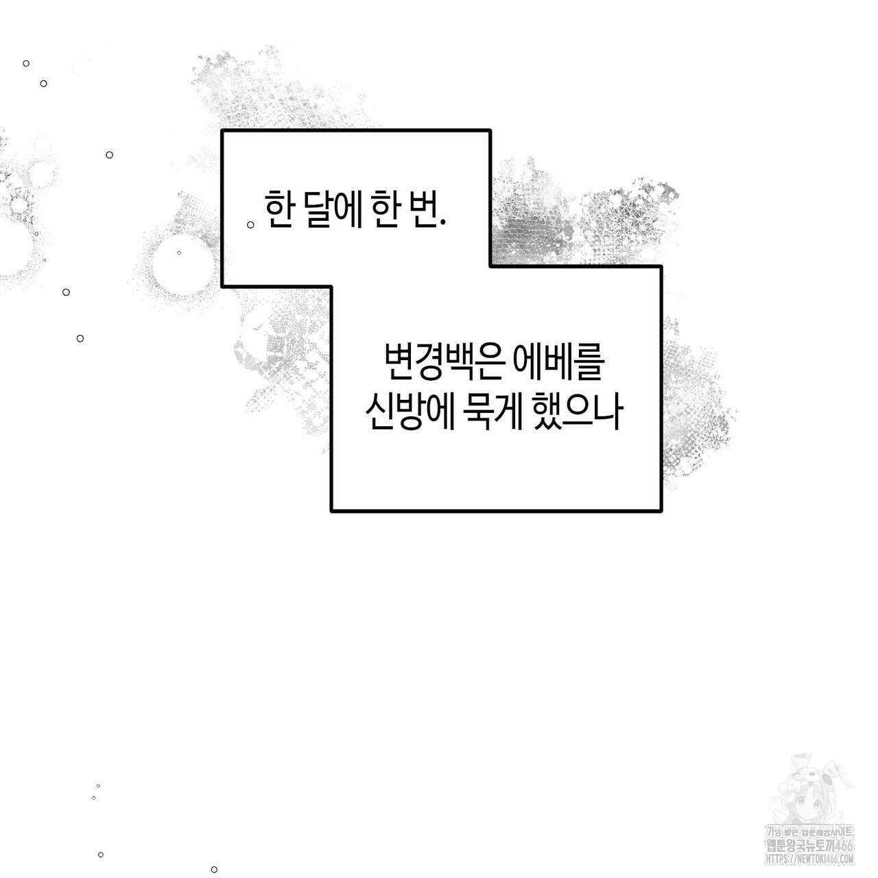산왕의 궁전에서 15화 11