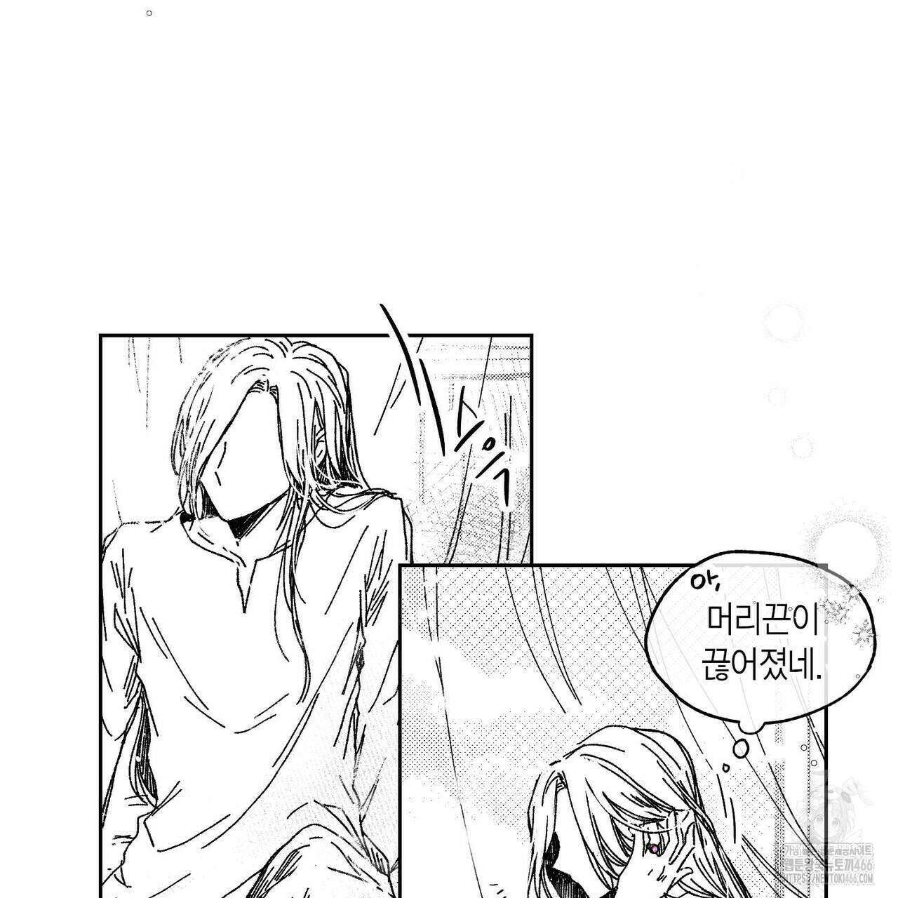 산왕의 궁전에서 15화 12