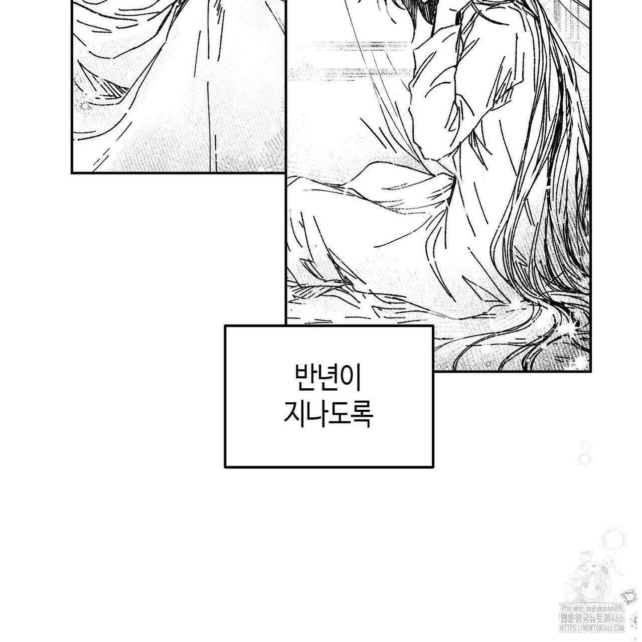 산왕의 궁전에서 15화 13
