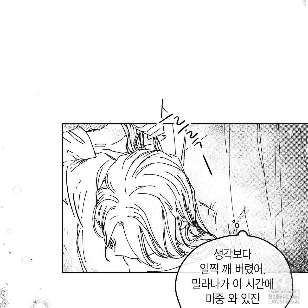 산왕의 궁전에서 15화 14