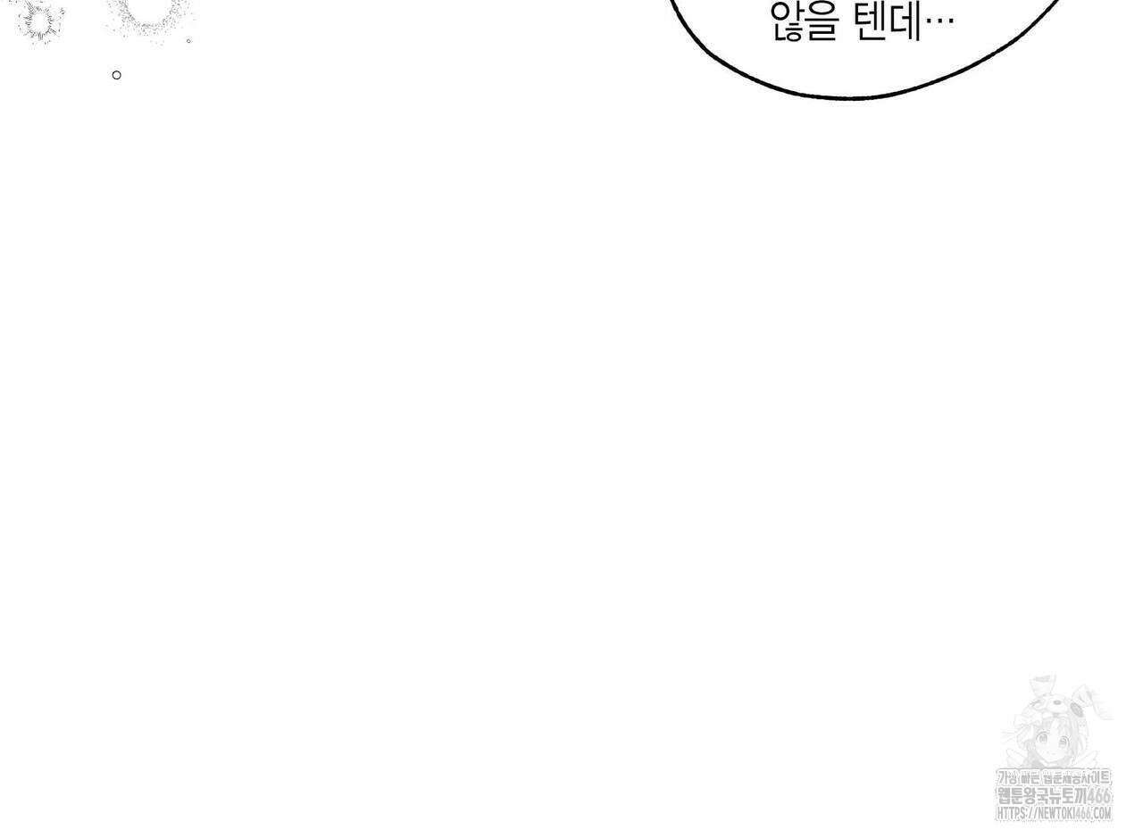 산왕의 궁전에서 15화 15