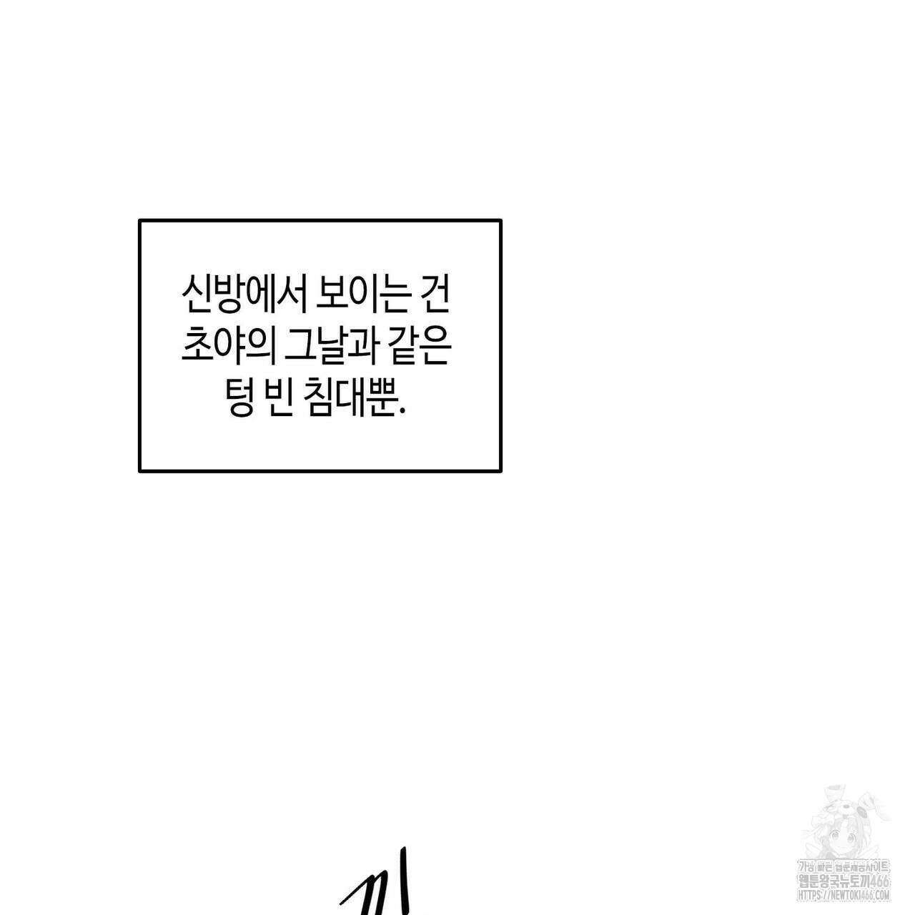 산왕의 궁전에서 15화 16