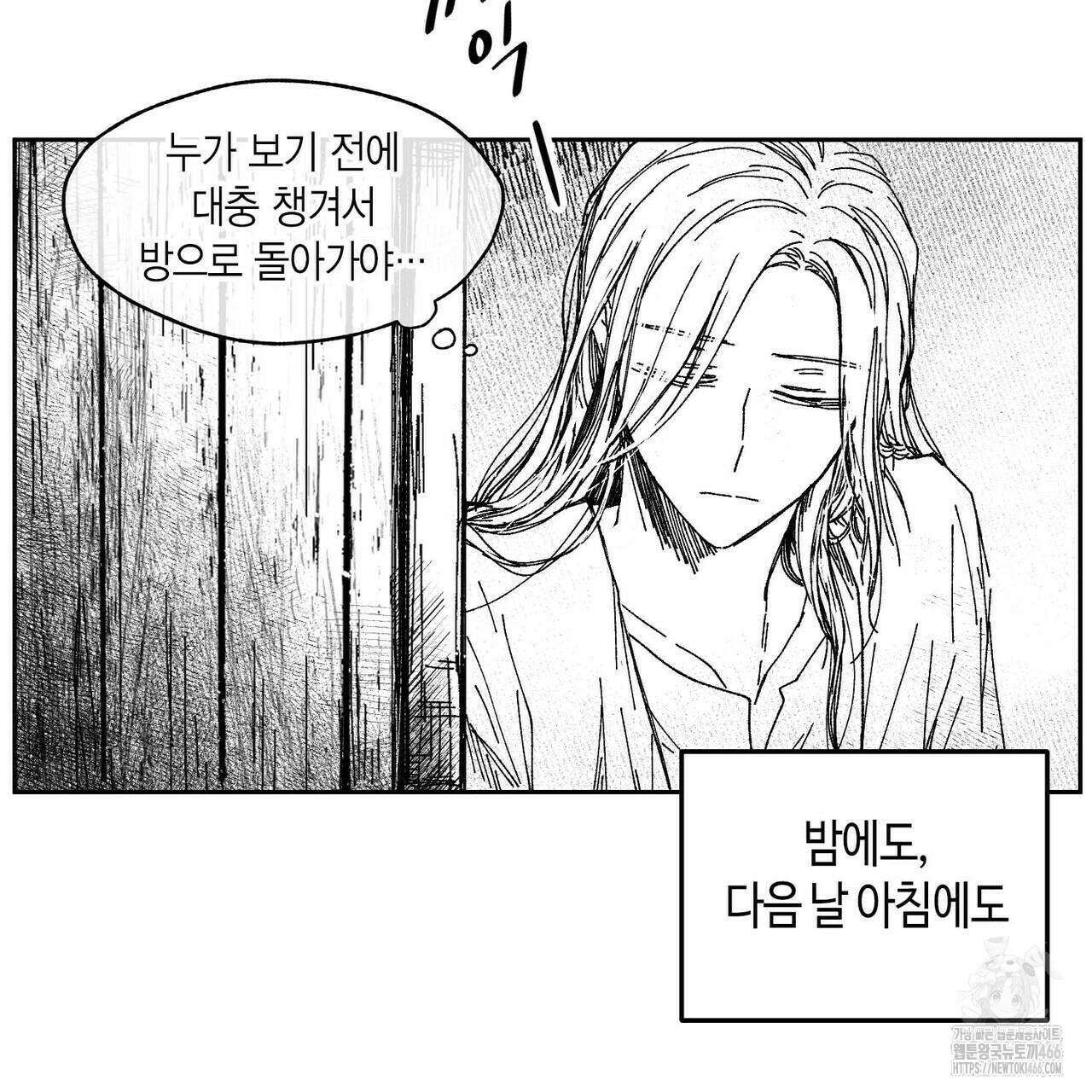 산왕의 궁전에서 15화 17