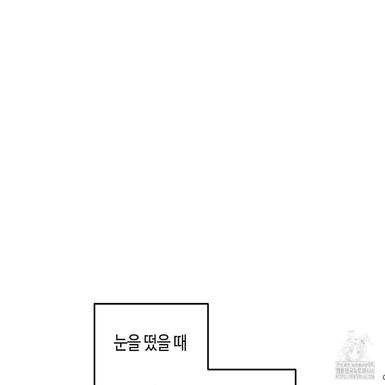 산왕의 궁전에서 15화 18