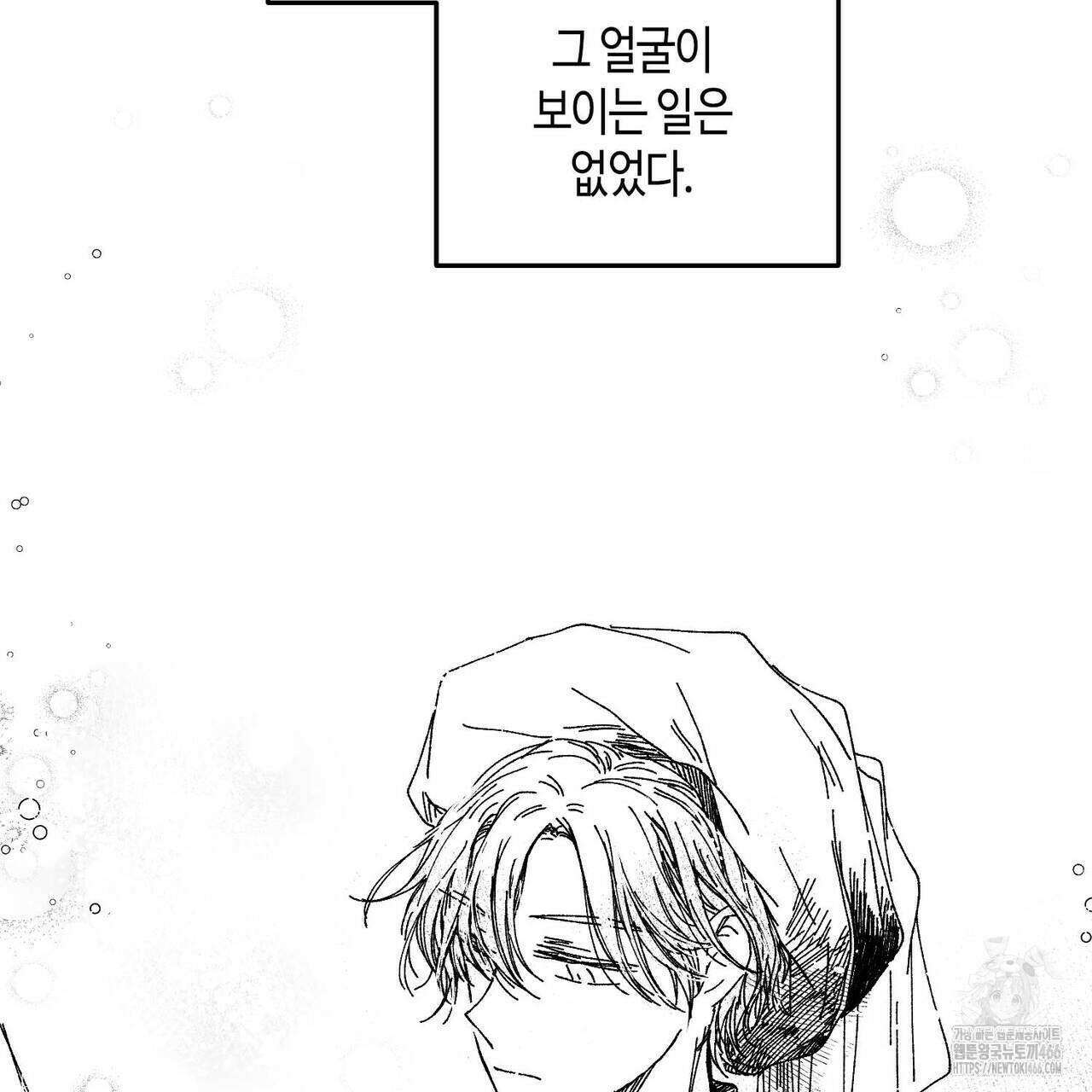 산왕의 궁전에서 15화 19