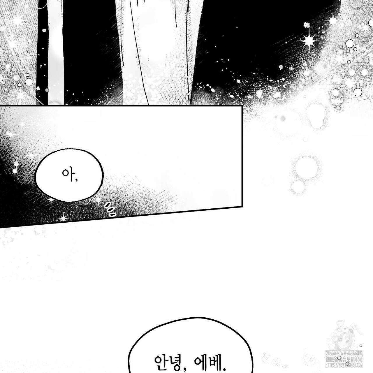 산왕의 궁전에서 15화 21
