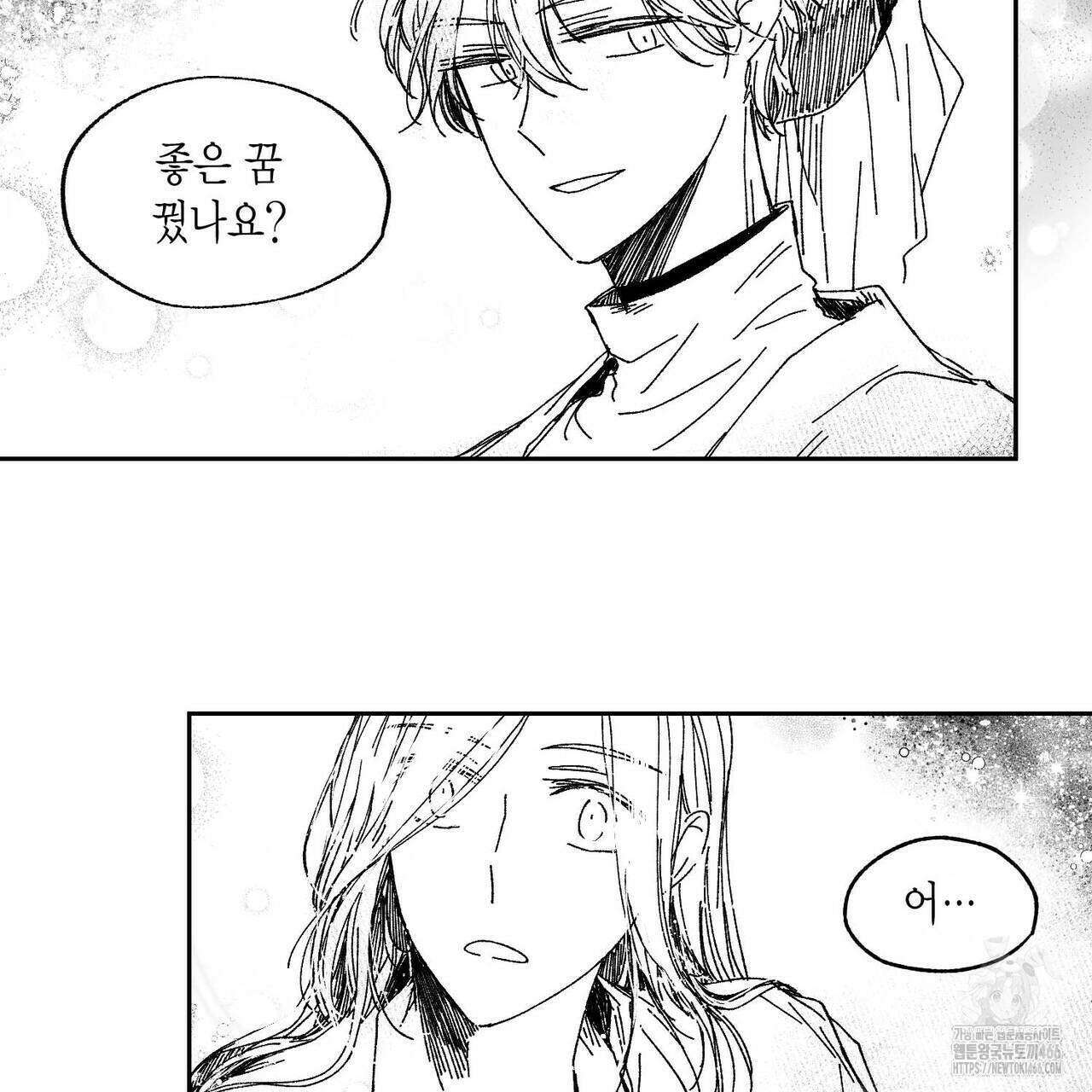 산왕의 궁전에서 15화 23