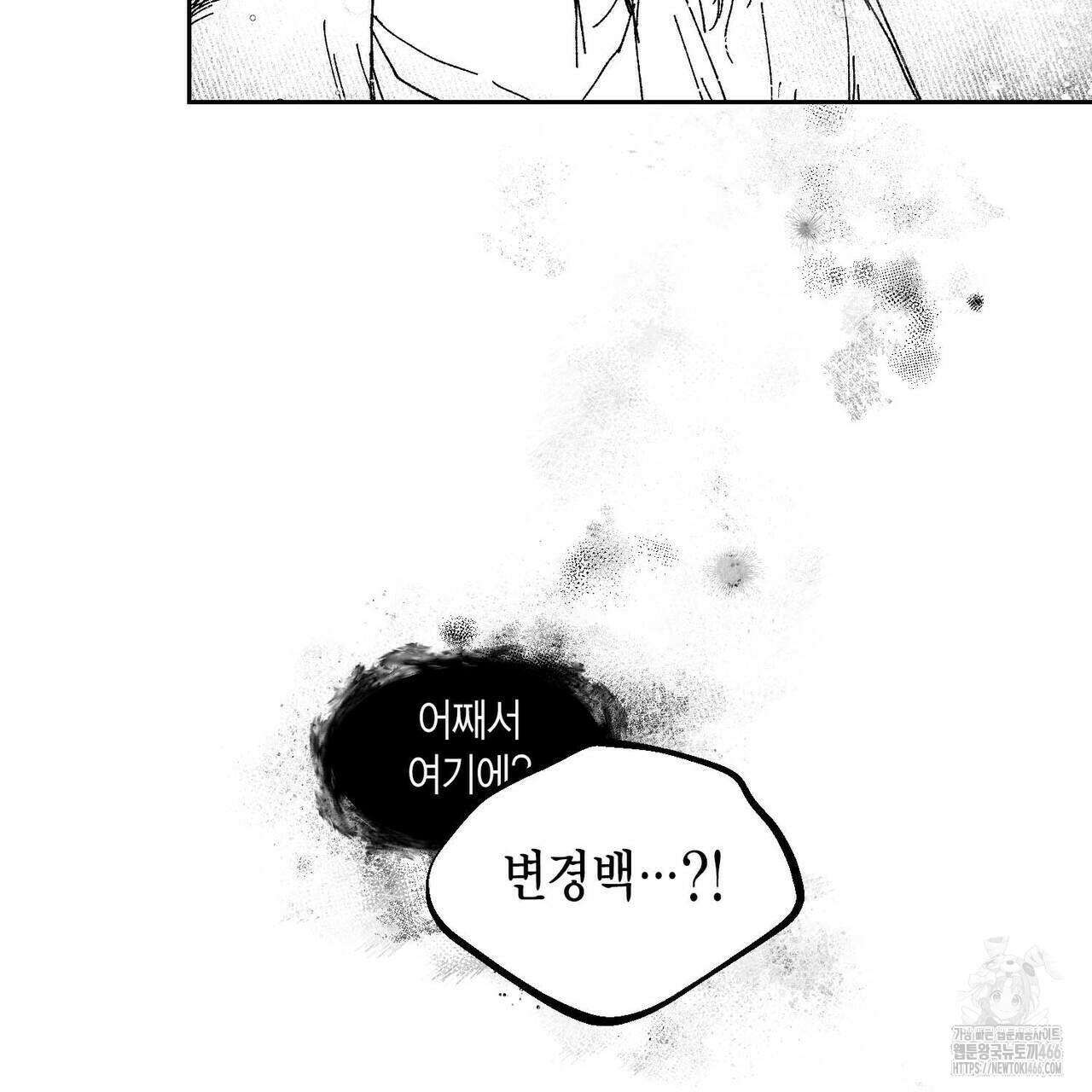 산왕의 궁전에서 15화 24