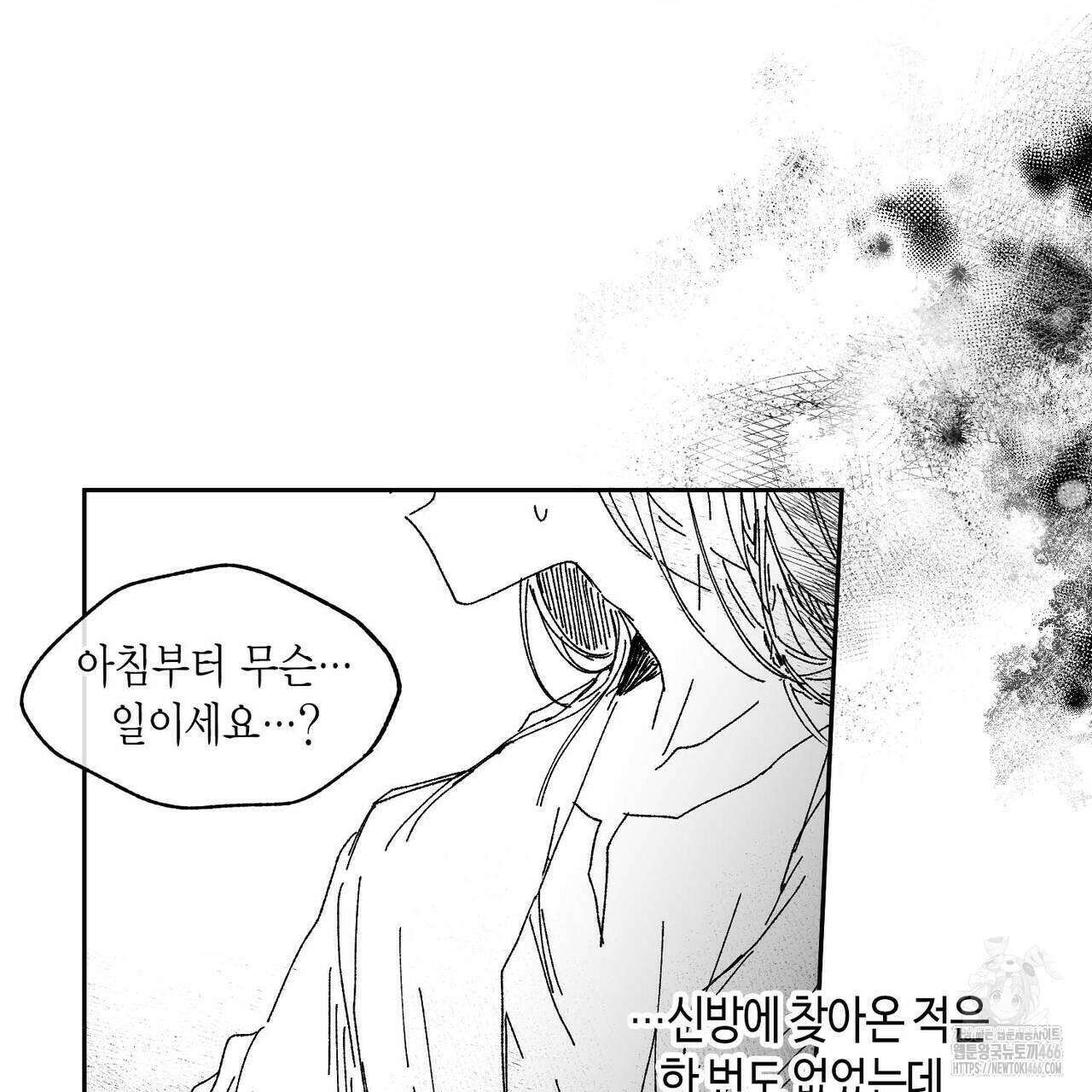 산왕의 궁전에서 15화 25