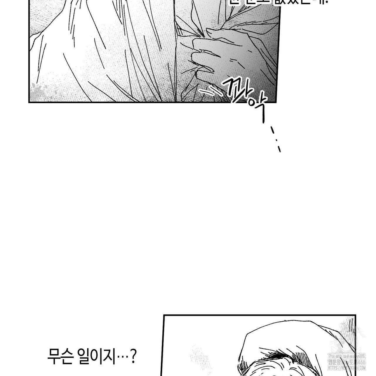 산왕의 궁전에서 15화 26