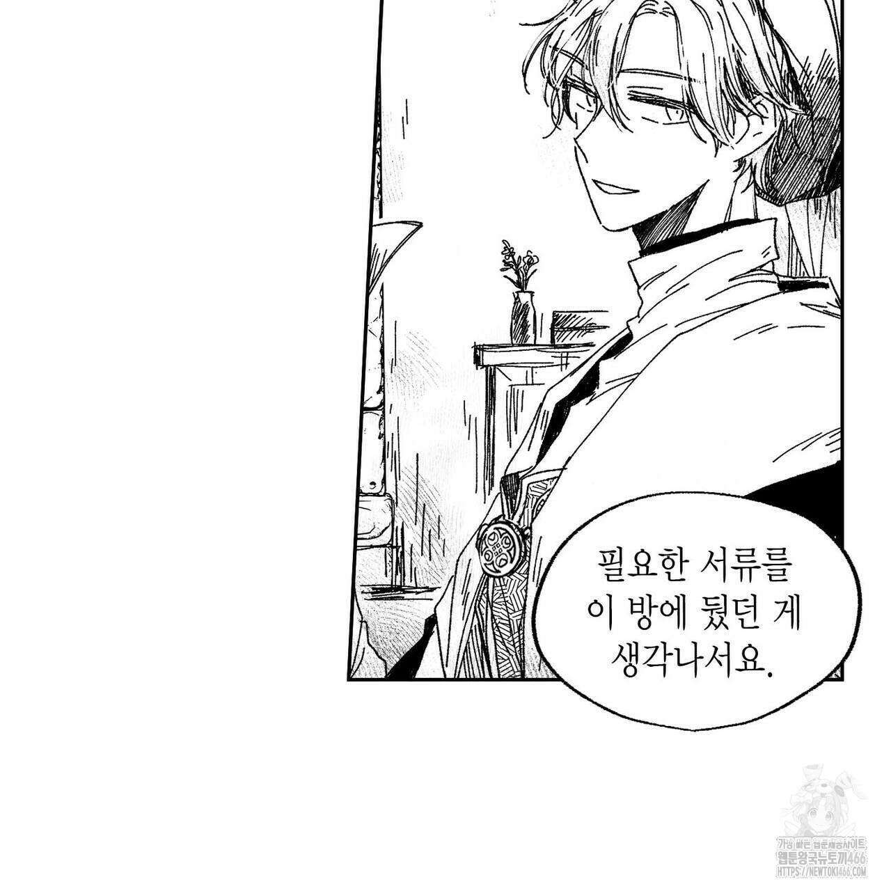산왕의 궁전에서 15화 27