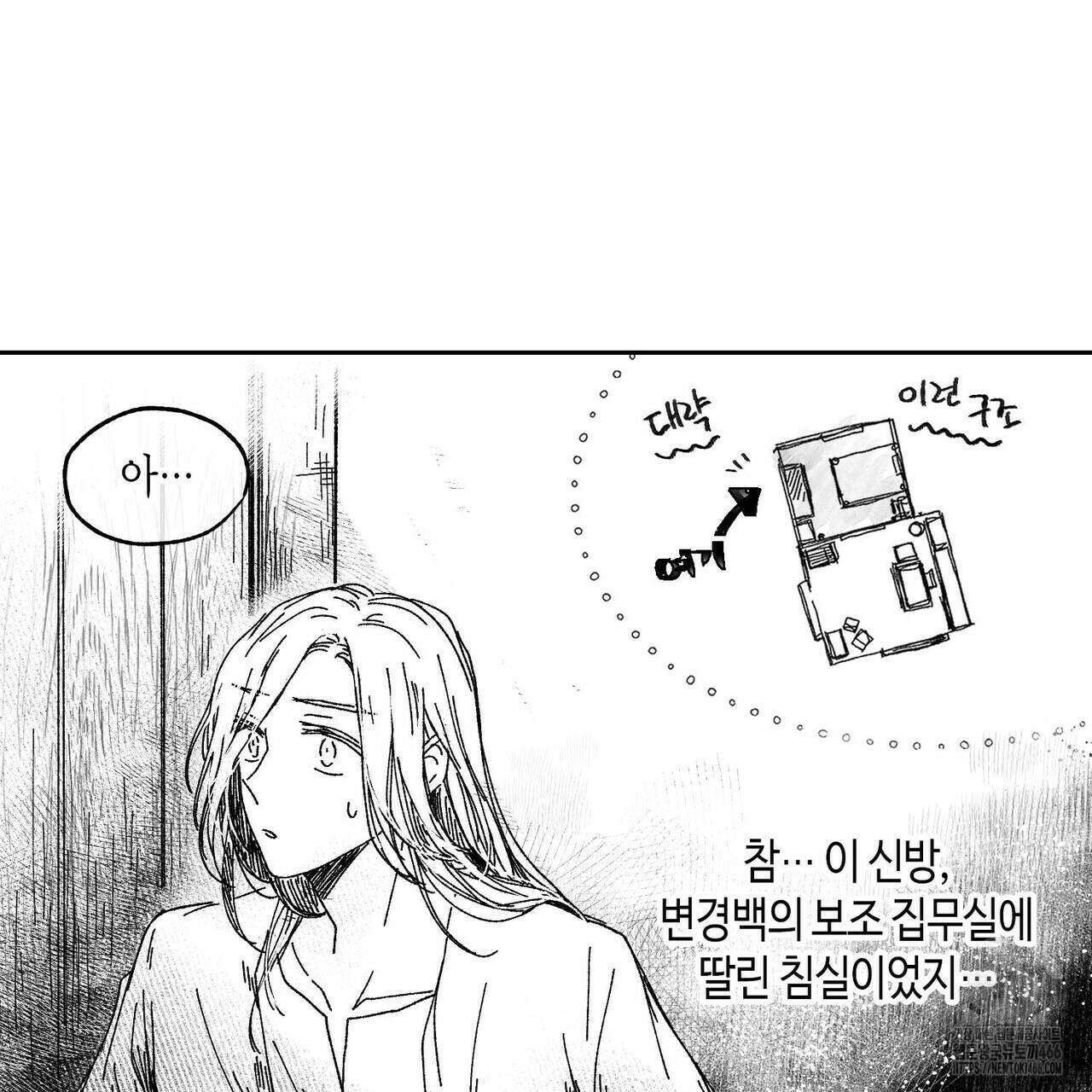 산왕의 궁전에서 15화 28