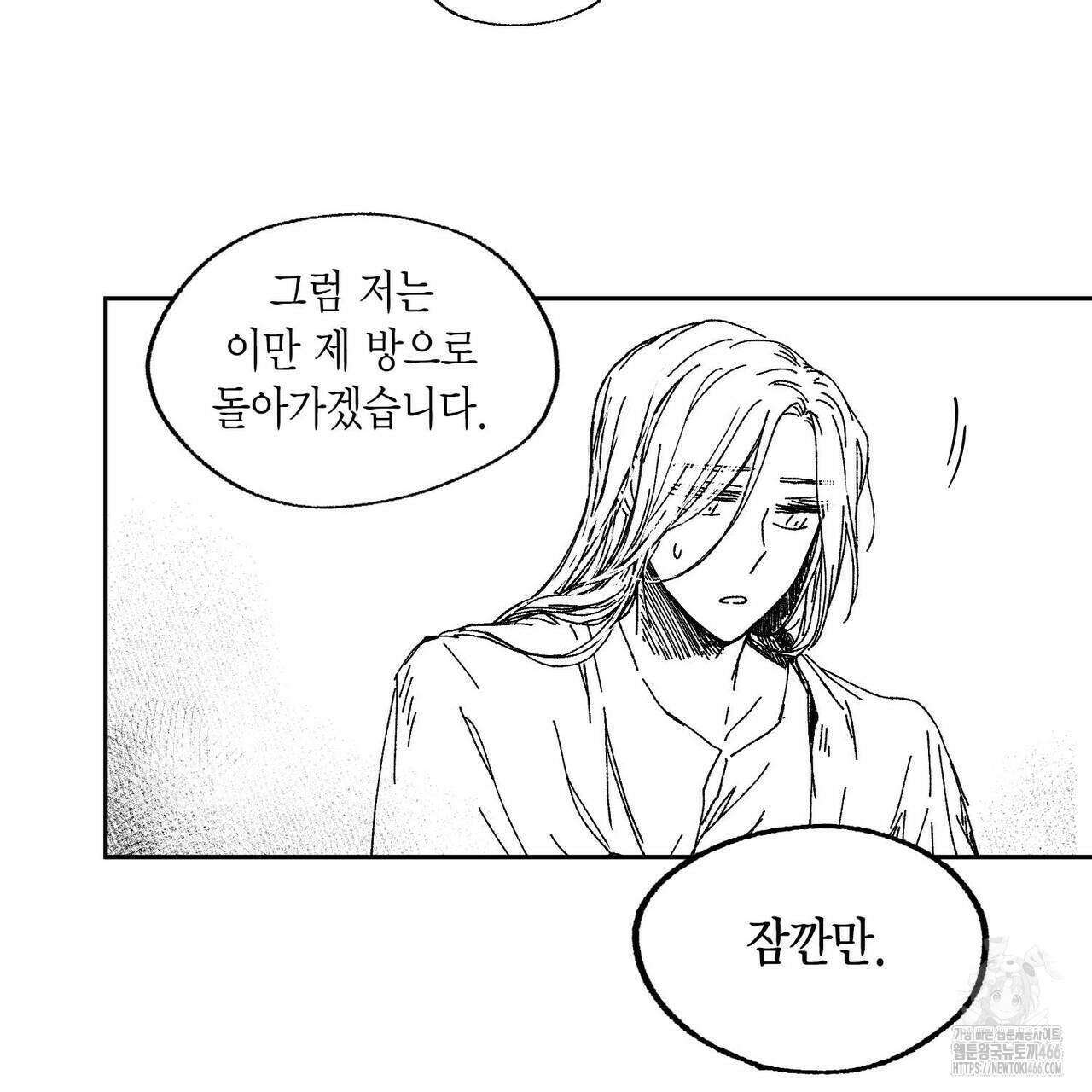 산왕의 궁전에서 15화 32