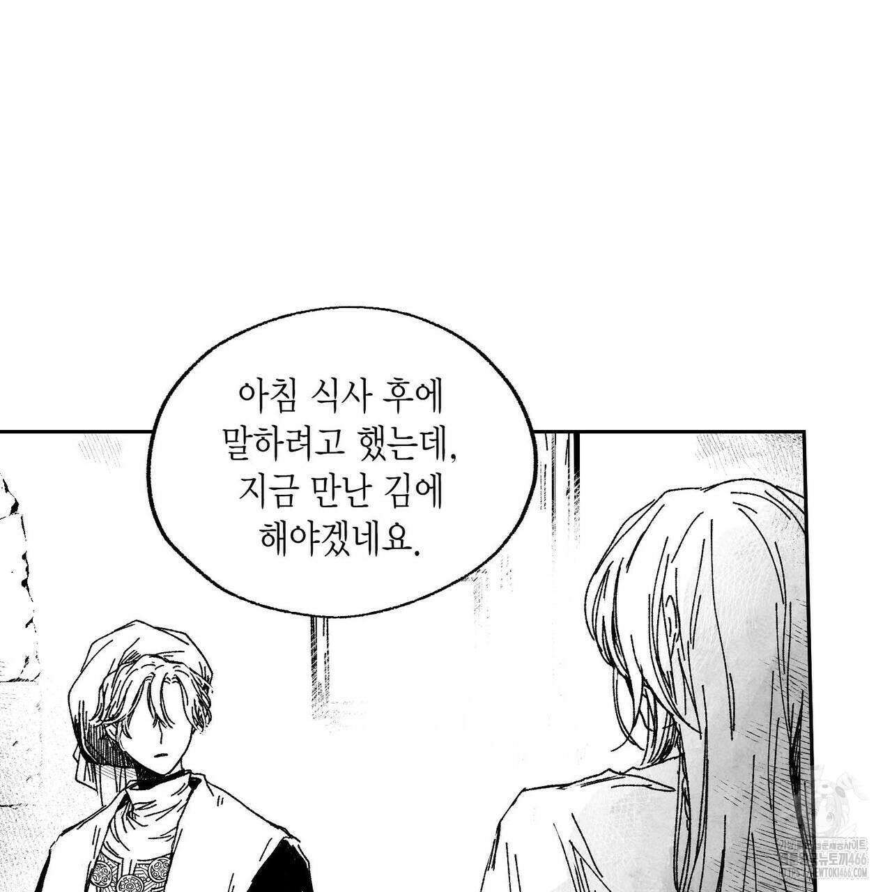 산왕의 궁전에서 15화 33
