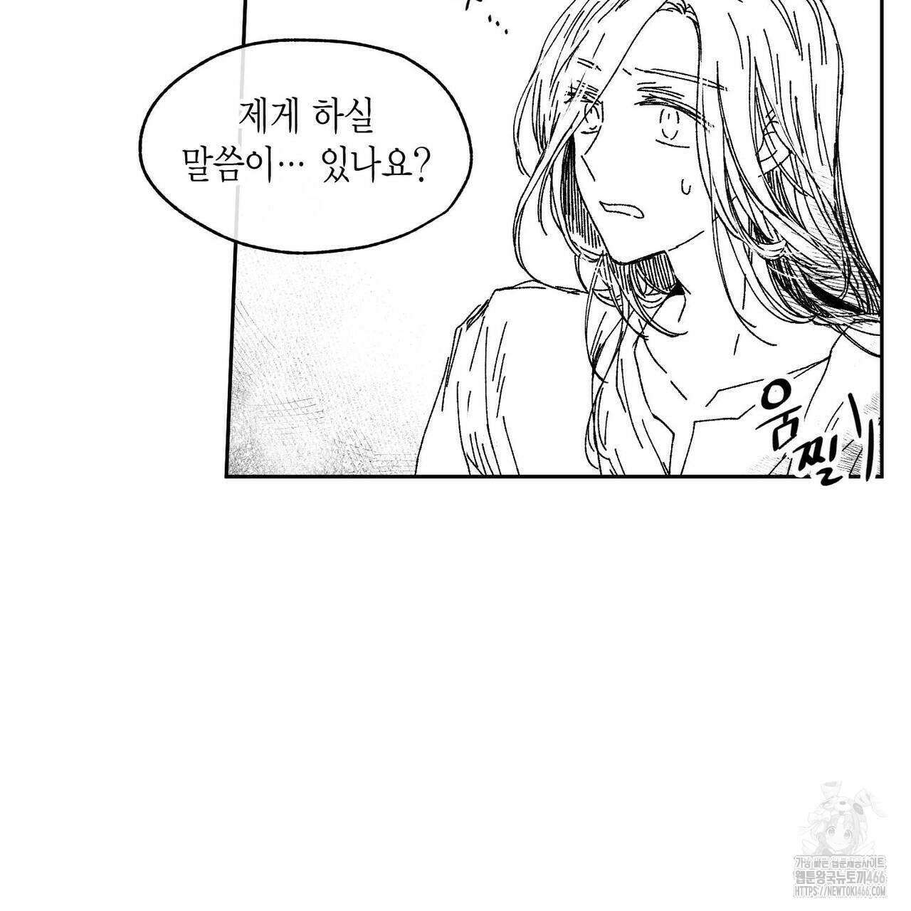 산왕의 궁전에서 15화 35