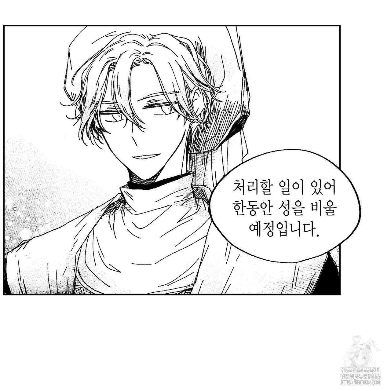 산왕의 궁전에서 15화 36