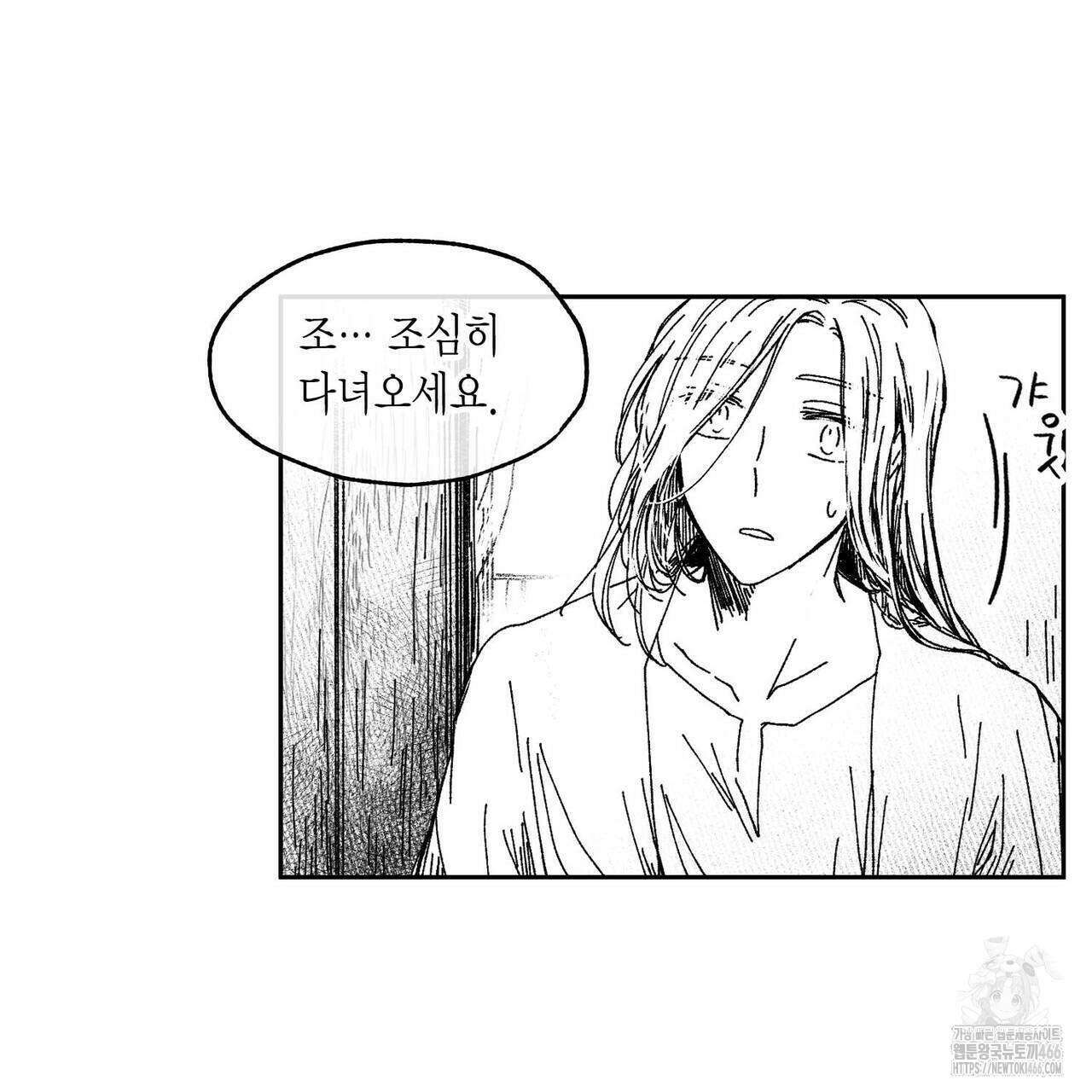 산왕의 궁전에서 15화 37