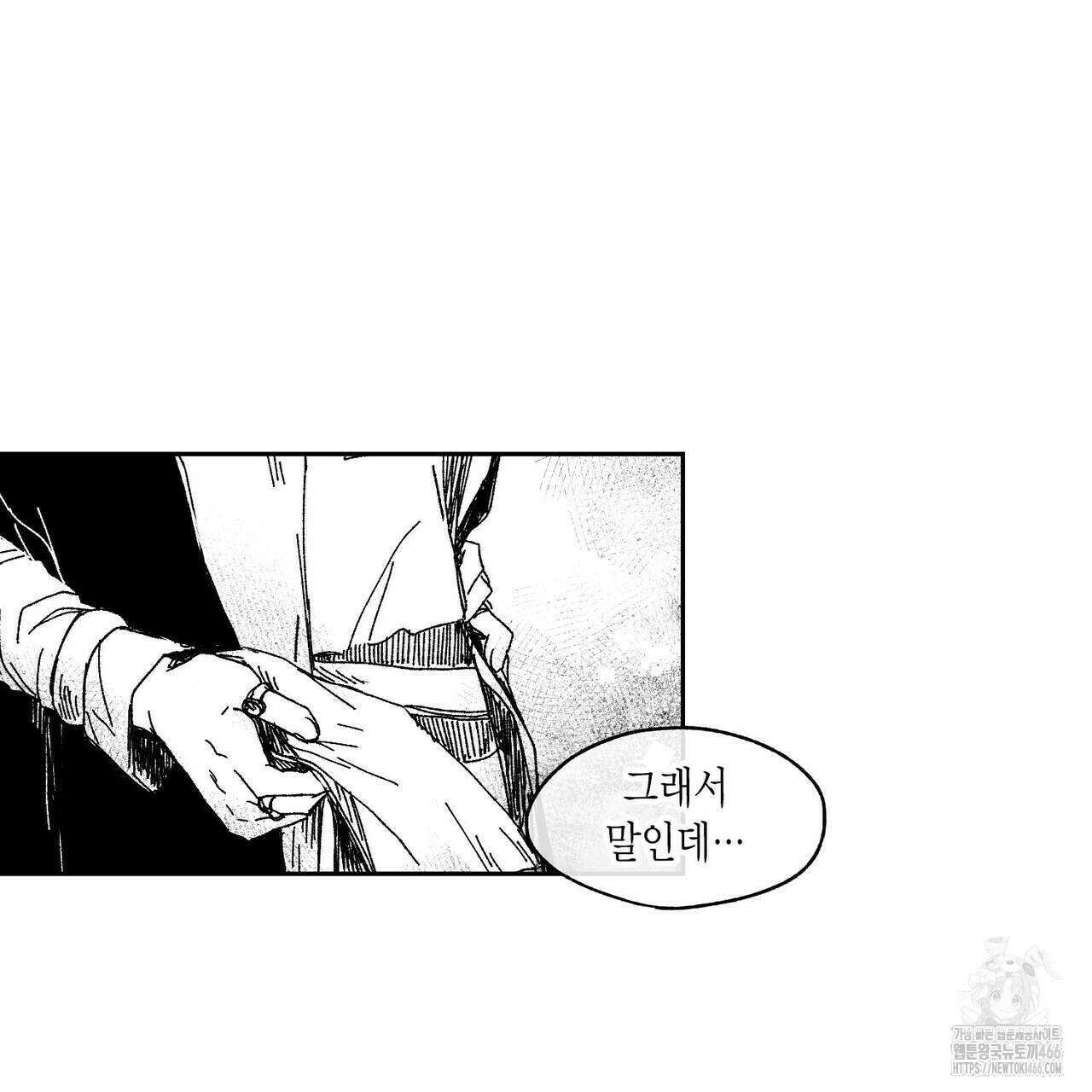 산왕의 궁전에서 15화 38