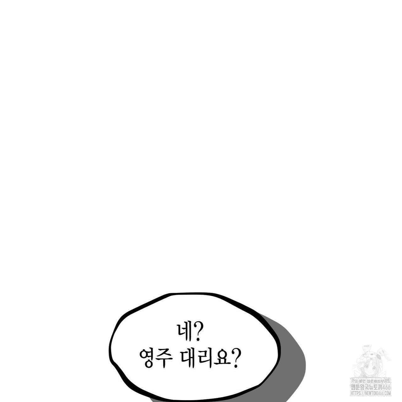 산왕의 궁전에서 15화 39